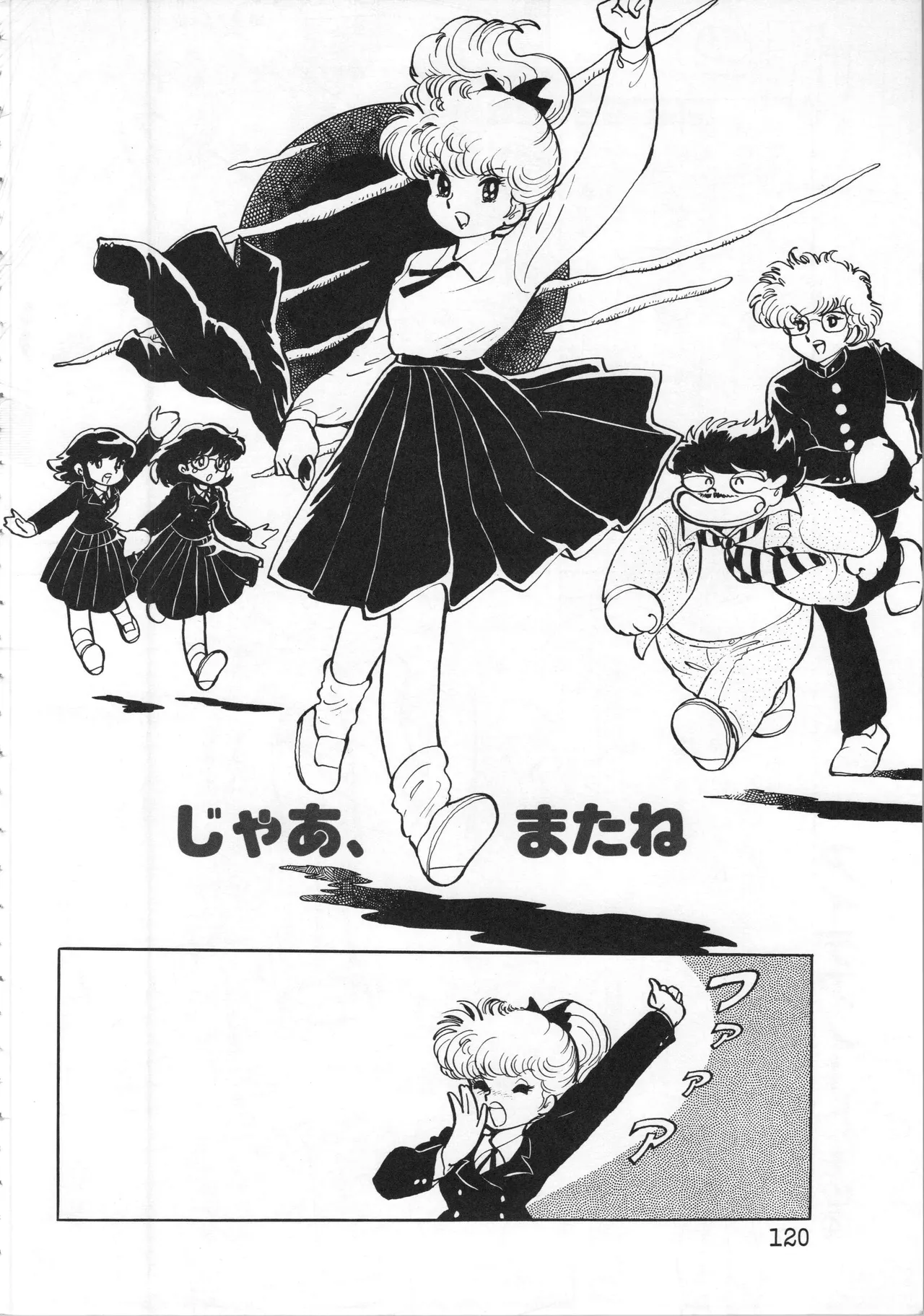 Akita Shoten BEST HIT SERIES Hideo Azuma Mia-chan World page 120 - nudity only hentai manga - read online free