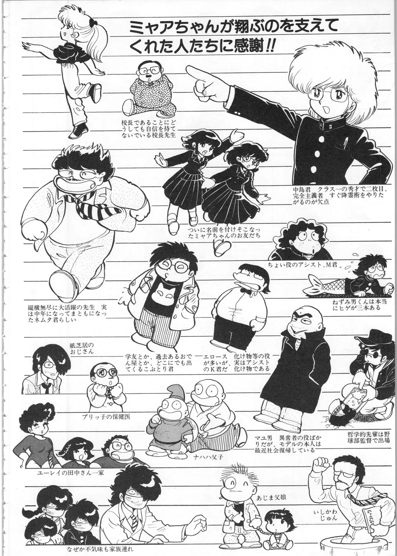 Akita Shoten BEST HIT SERIES Hideo Azuma Mia-chan World page 132 - nudity only hentai manga - read online free