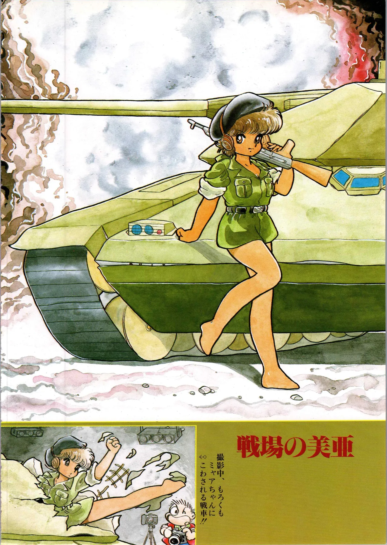 Akita Shoten BEST HIT SERIES Hideo Azuma Mia-chan World page 14 - nudity only hentai manga - read online free