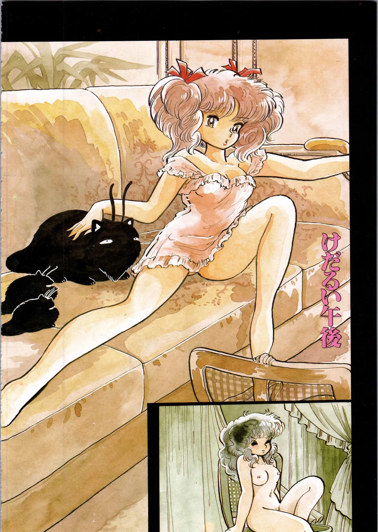 Akita Shoten BEST HIT SERIES Hideo Azuma Mia-chan World page 18 - nudity only hentai manga - read online free