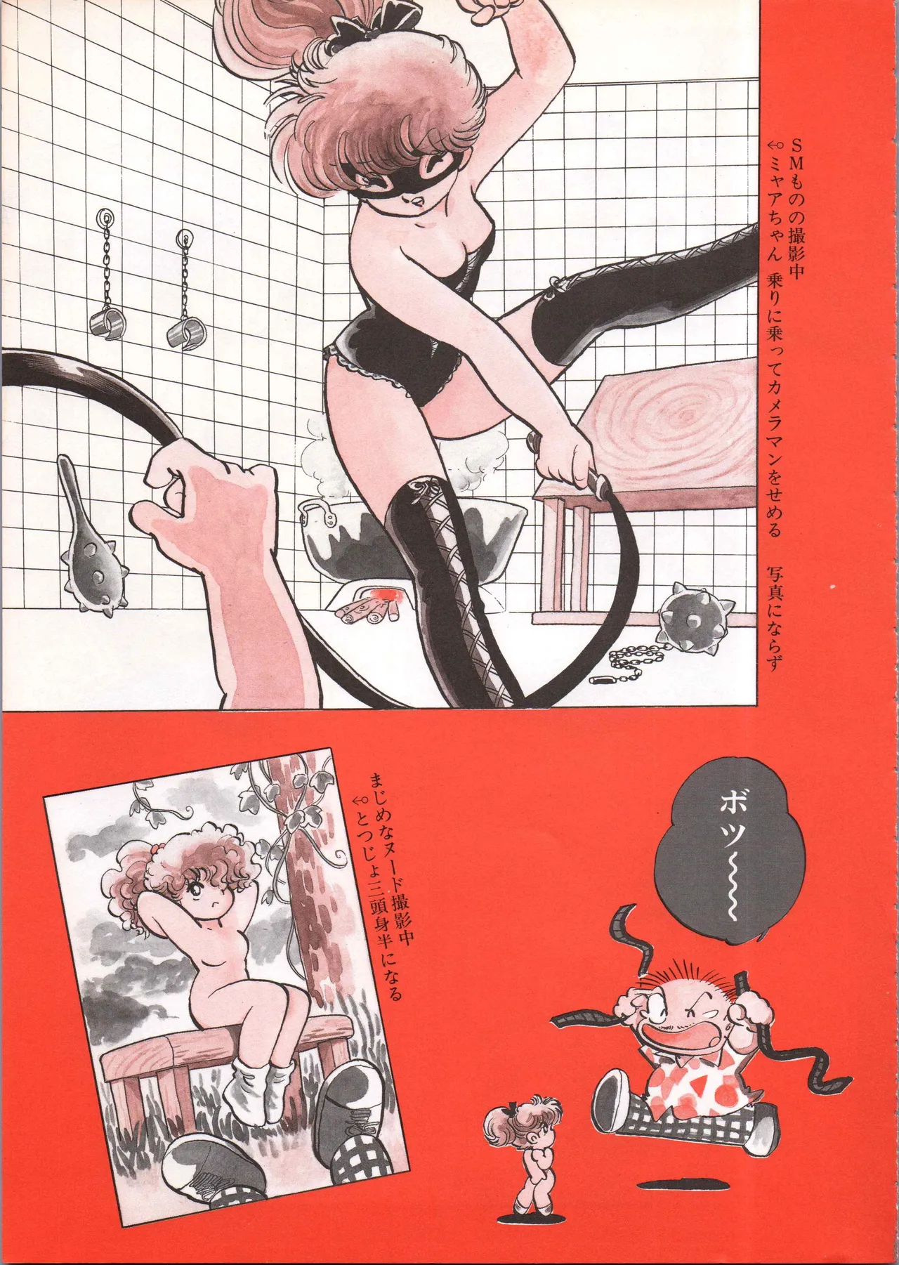 Akita Shoten BEST HIT SERIES Hideo Azuma Mia-chan World page 23 - nudity only hentai manga - read online free