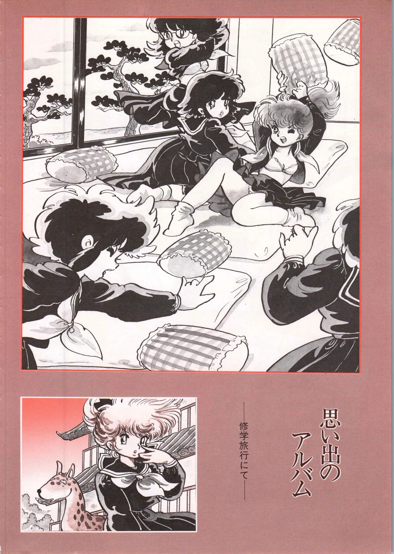 Akita Shoten BEST HIT SERIES Hideo Azuma Mia-chan World page 24 - nudity only hentai manga - read online free