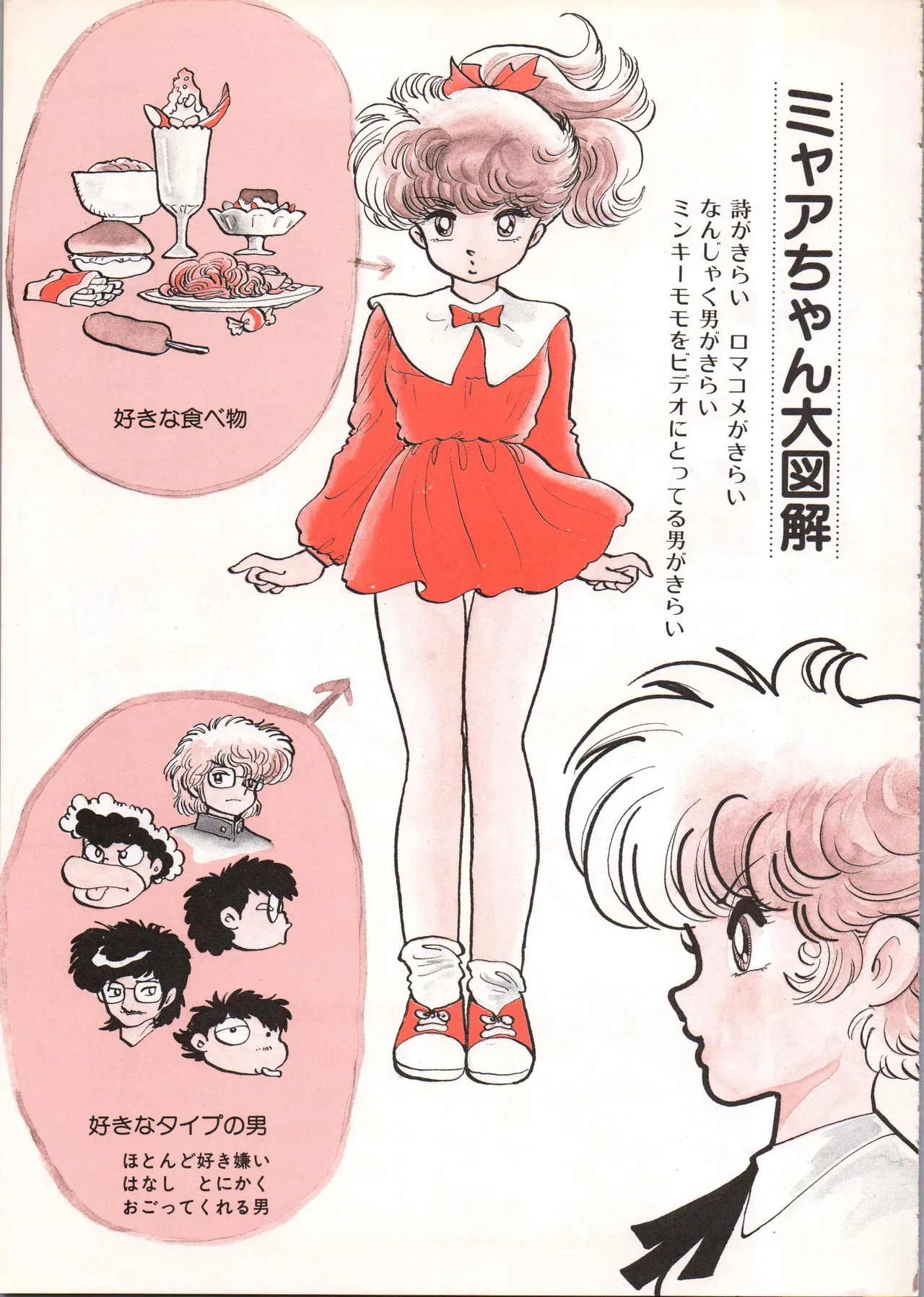 Akita Shoten BEST HIT SERIES Hideo Azuma Mia-chan World page 25 - nudity only hentai manga - read online free