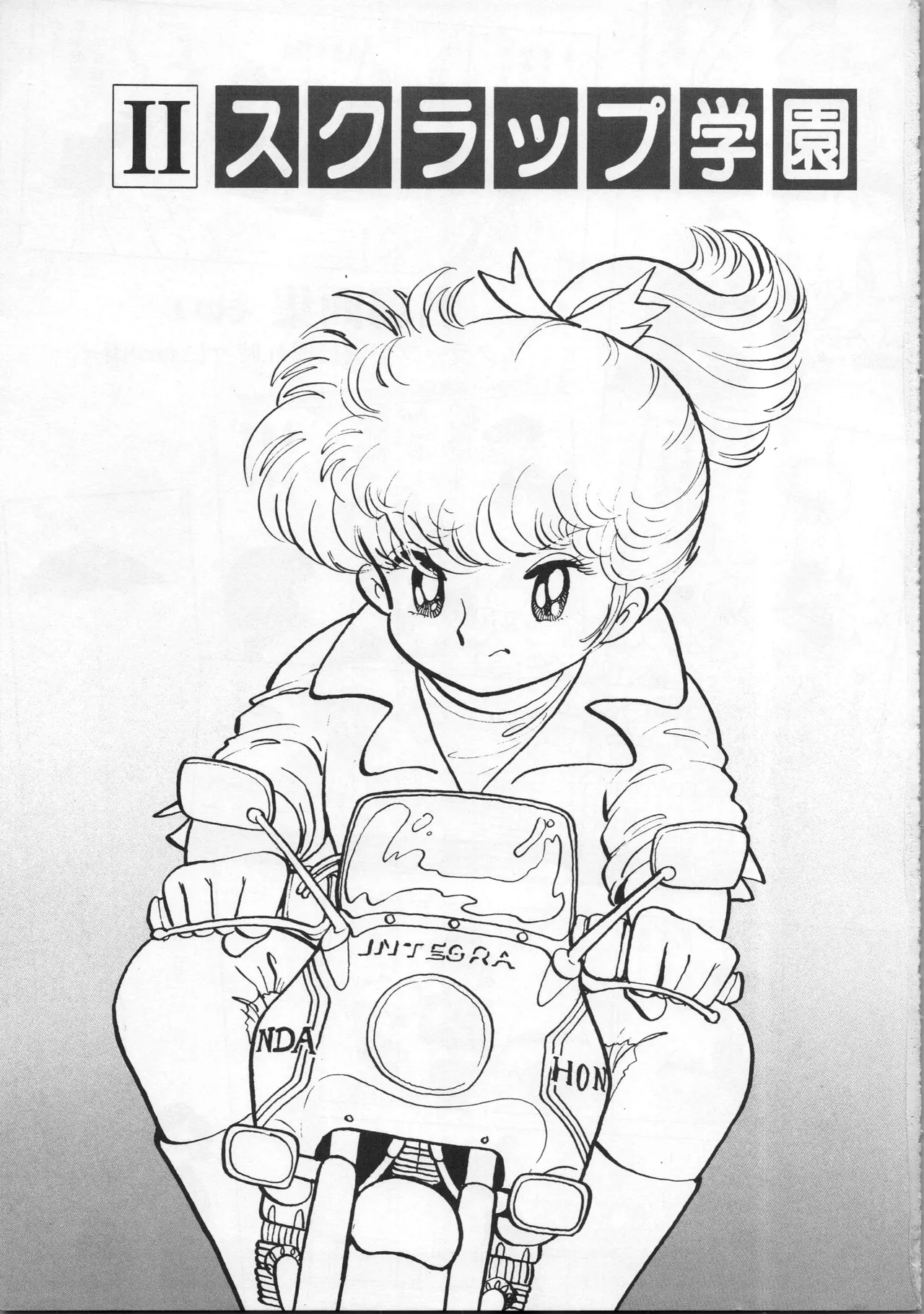 Akita Shoten BEST HIT SERIES Hideo Azuma Mia-chan World page 43 - nudity only hentai manga - read online free