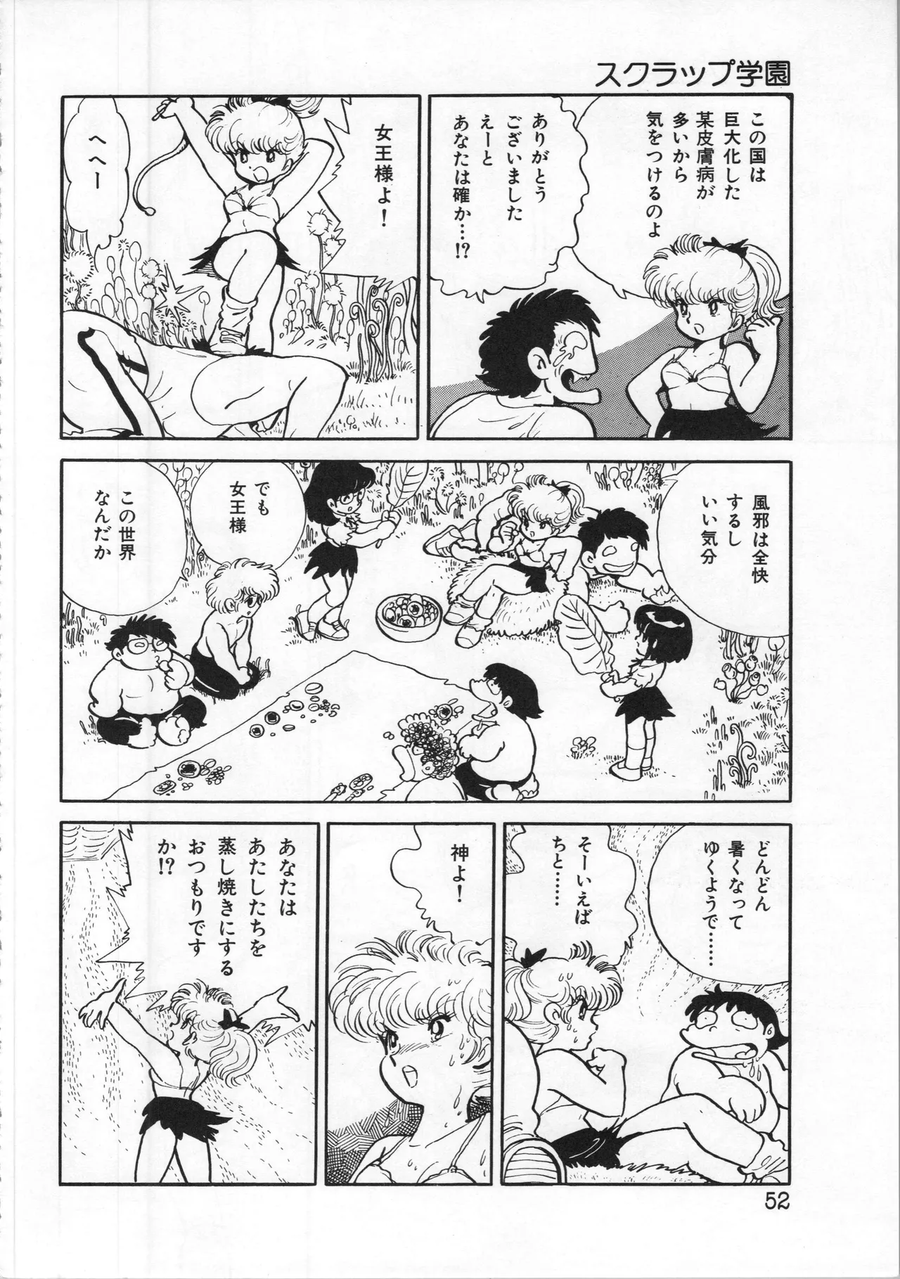 Akita Shoten BEST HIT SERIES Hideo Azuma Mia-chan World page 52 - nudity only hentai manga - read online free