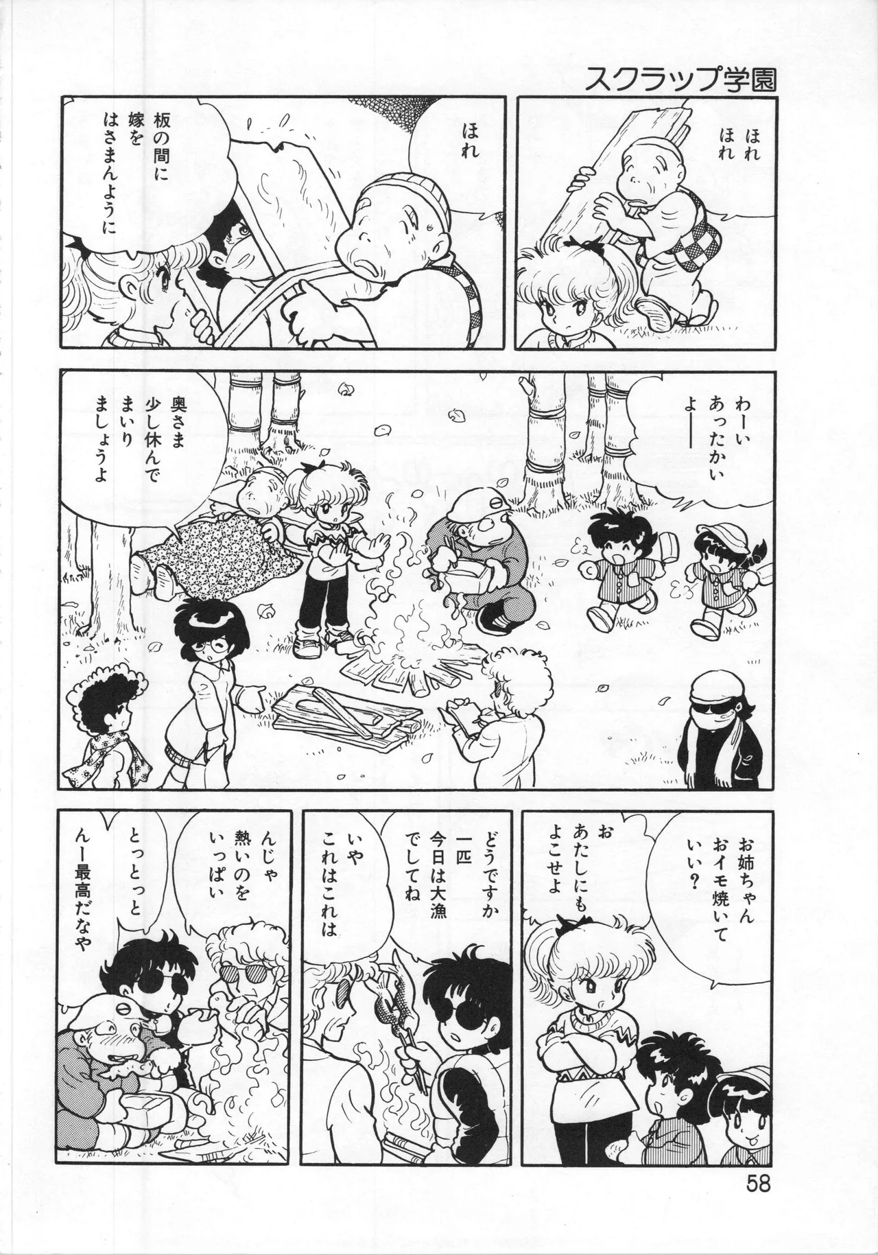 Akita Shoten BEST HIT SERIES Hideo Azuma Mia-chan World page 58 - nudity only hentai manga - read online free