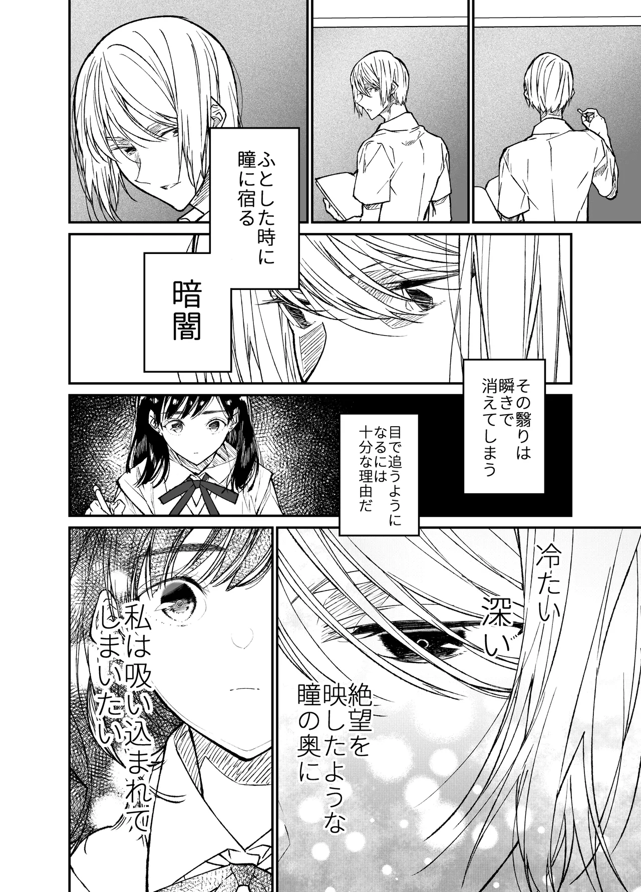 [Hayaku JK ni Naritai (Asakawa)] Gravity ~Soushuuhen~ i to eye to Ai no Hanashi [Digital] page 10 original parody - story arc schoolgirl uniform hentai manga - read online free
