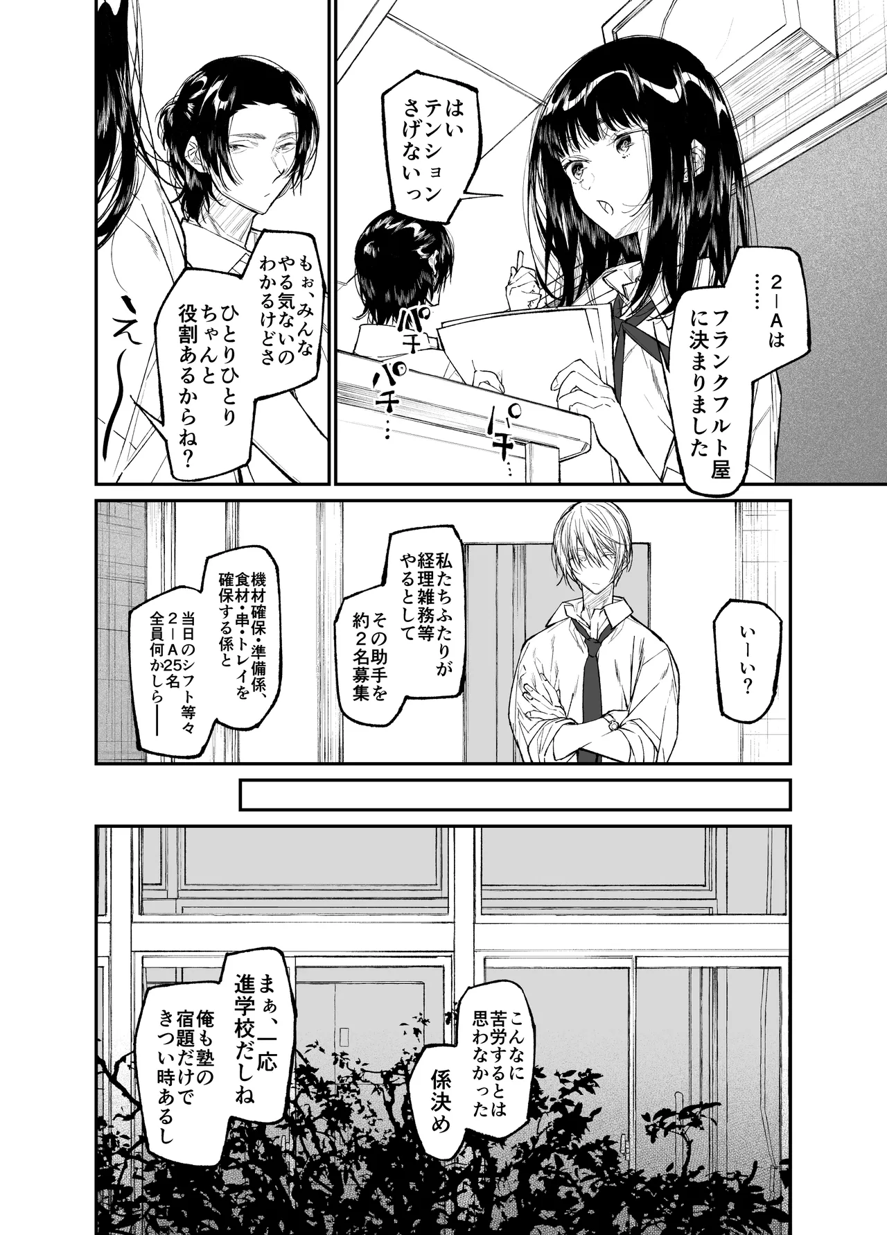[Hayaku JK ni Naritai (Asakawa)] Gravity ~Soushuuhen~ i to eye to Ai no Hanashi [Digital] page 102 original parody - sole female schoolgirl uniform hentai manga - read online free