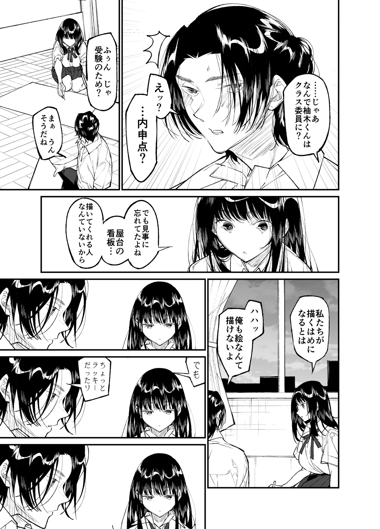 [Hayaku JK ni Naritai (Asakawa)] Gravity ~Soushuuhen~ i to eye to Ai no Hanashi [Digital] page 103 original parody - story arc schoolgirl uniform hentai manga - read online free