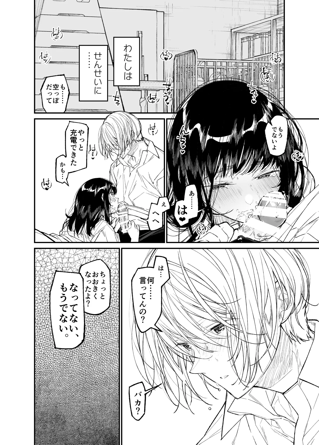 [Hayaku JK ni Naritai (Asakawa)] Gravity ~Soushuuhen~ i to eye to Ai no Hanashi [Digital] page 110 original parody - sole female schoolgirl uniform hentai manga - read online free