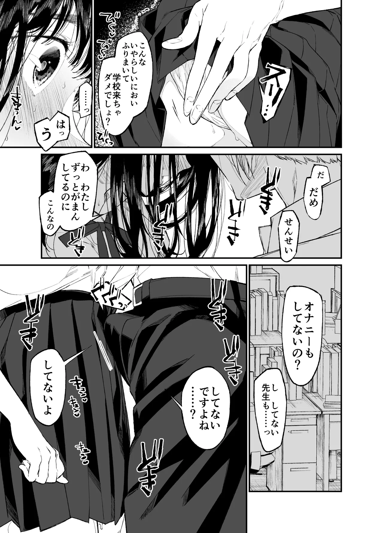 [Hayaku JK ni Naritai (Asakawa)] Gravity ~Soushuuhen~ i to eye to Ai no Hanashi [Digital] page 119 original parody - sole female schoolgirl uniform hentai manga - read online free