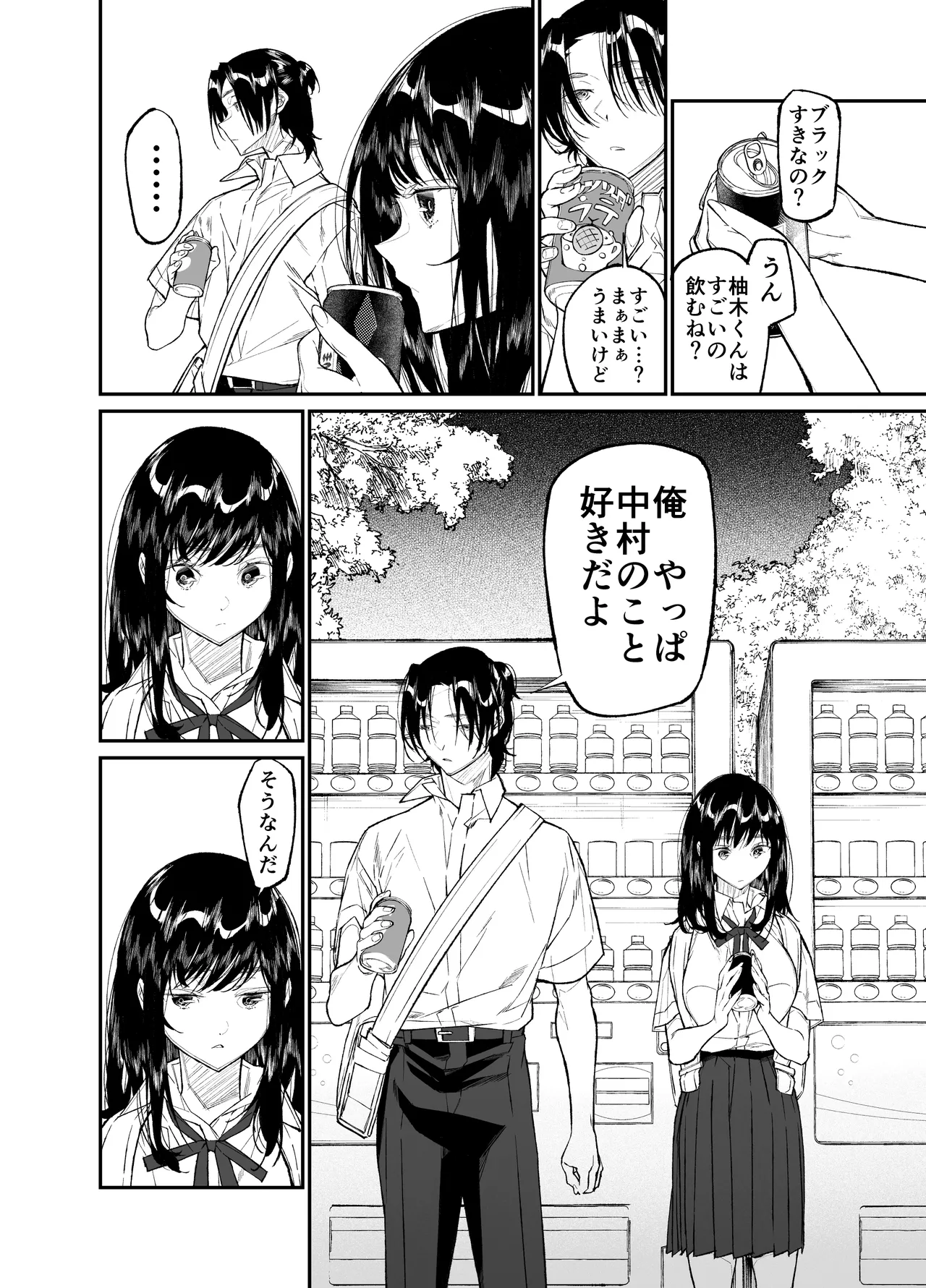 [Hayaku JK ni Naritai (Asakawa)] Gravity ~Soushuuhen~ i to eye to Ai no Hanashi [Digital] page 122 original parody - sole female schoolgirl uniform hentai manga - read online free