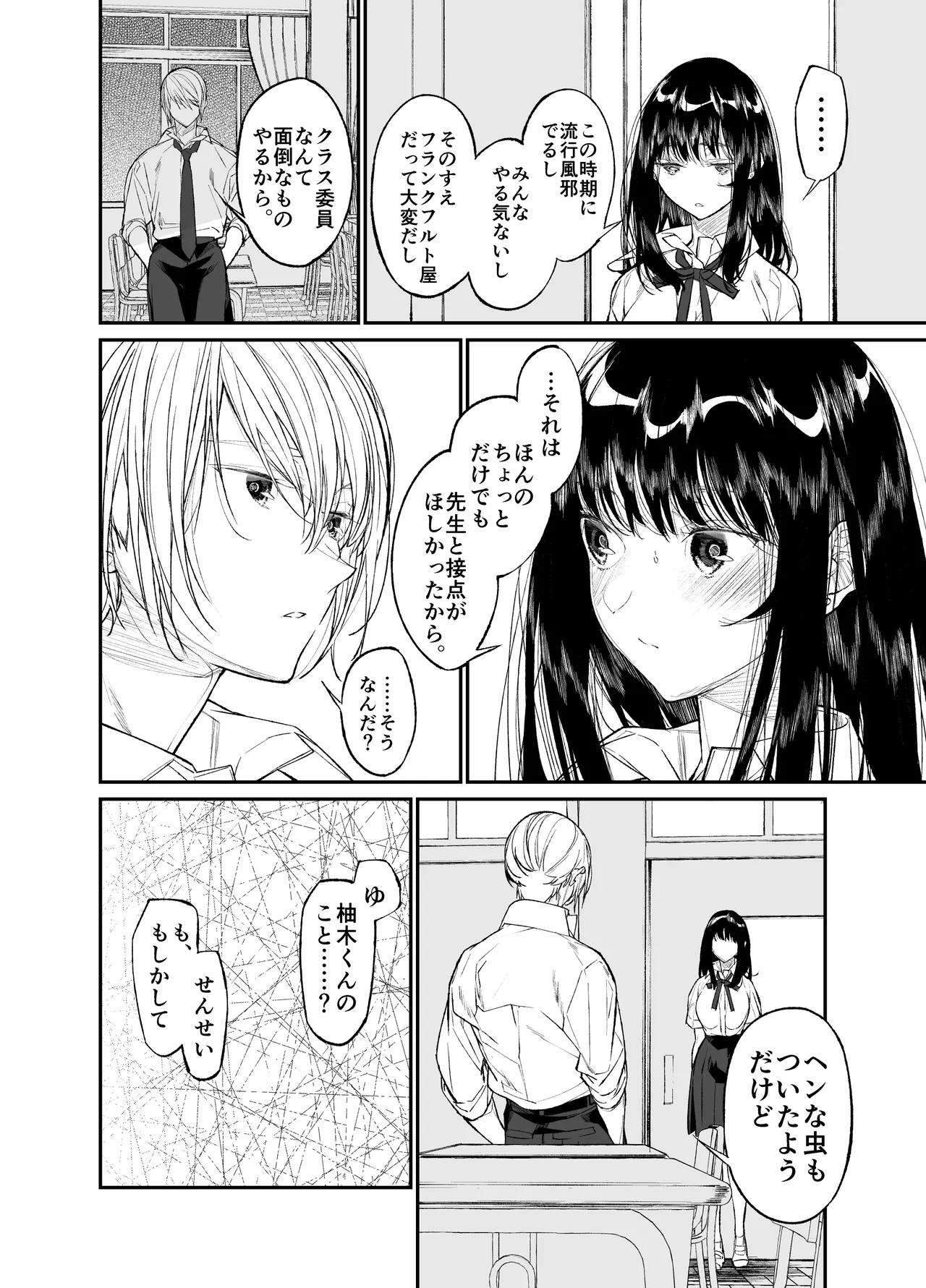 [Hayaku JK ni Naritai (Asakawa)] Gravity ~Soushuuhen~ i to eye to Ai no Hanashi [Digital] page 126 original parody - story arc schoolgirl uniform hentai manga - read online free