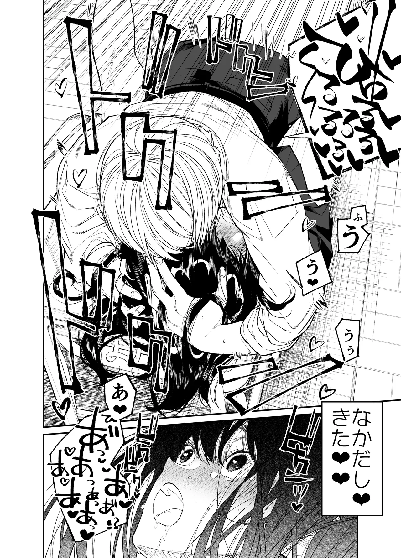 [Hayaku JK ni Naritai (Asakawa)] Gravity ~Soushuuhen~ i to eye to Ai no Hanashi [Digital] page 132 original parody - sole female schoolgirl uniform hentai manga - read online free