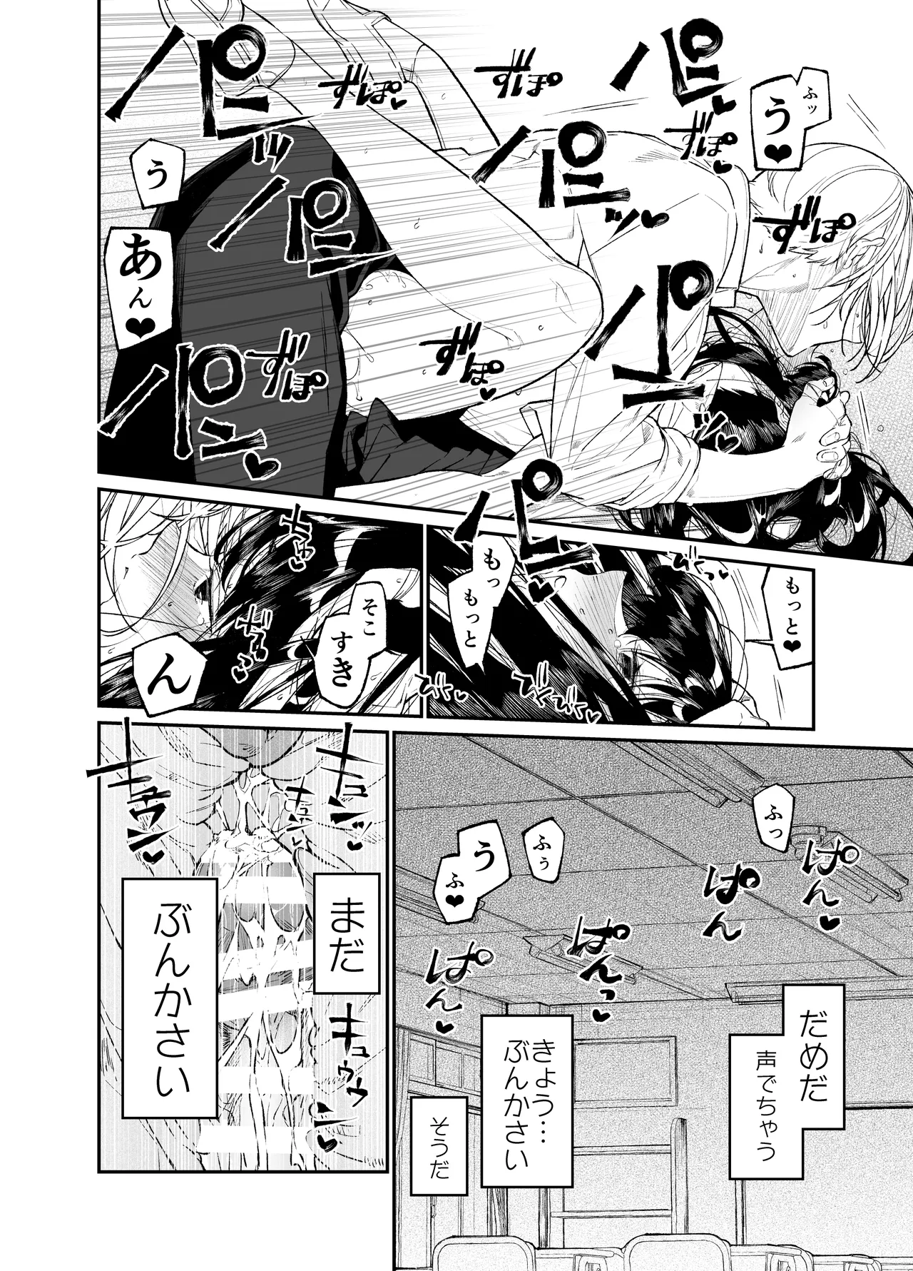 [Hayaku JK ni Naritai (Asakawa)] Gravity ~Soushuuhen~ i to eye to Ai no Hanashi [Digital] page 134 original parody - story arc schoolgirl uniform hentai manga - read online free