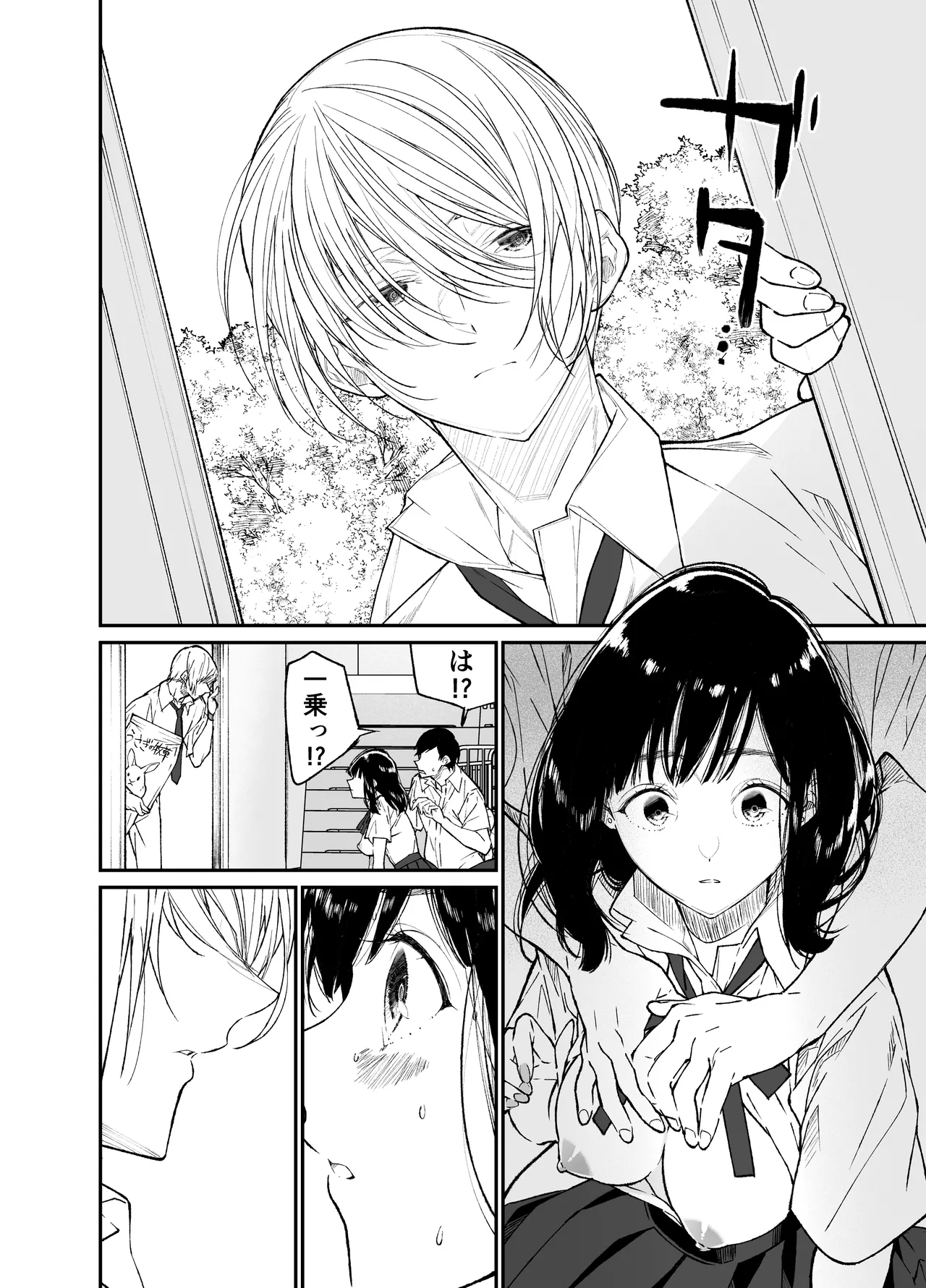 [Hayaku JK ni Naritai (Asakawa)] Gravity ~Soushuuhen~ i to eye to Ai no Hanashi [Digital] - Page 14