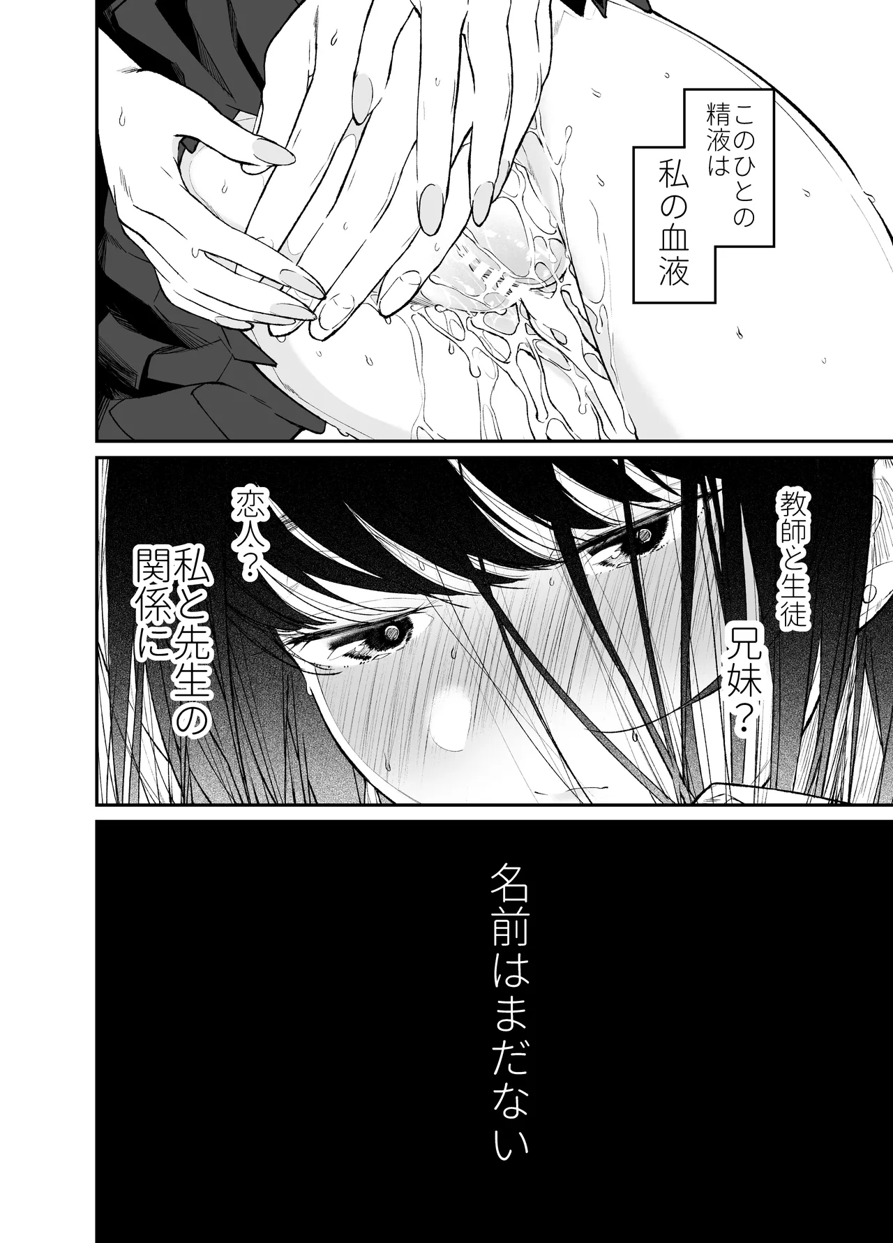 [Hayaku JK ni Naritai (Asakawa)] Gravity ~Soushuuhen~ i to eye to Ai no Hanashi [Digital] page 146 original parody - sole female schoolgirl uniform hentai manga - read online free