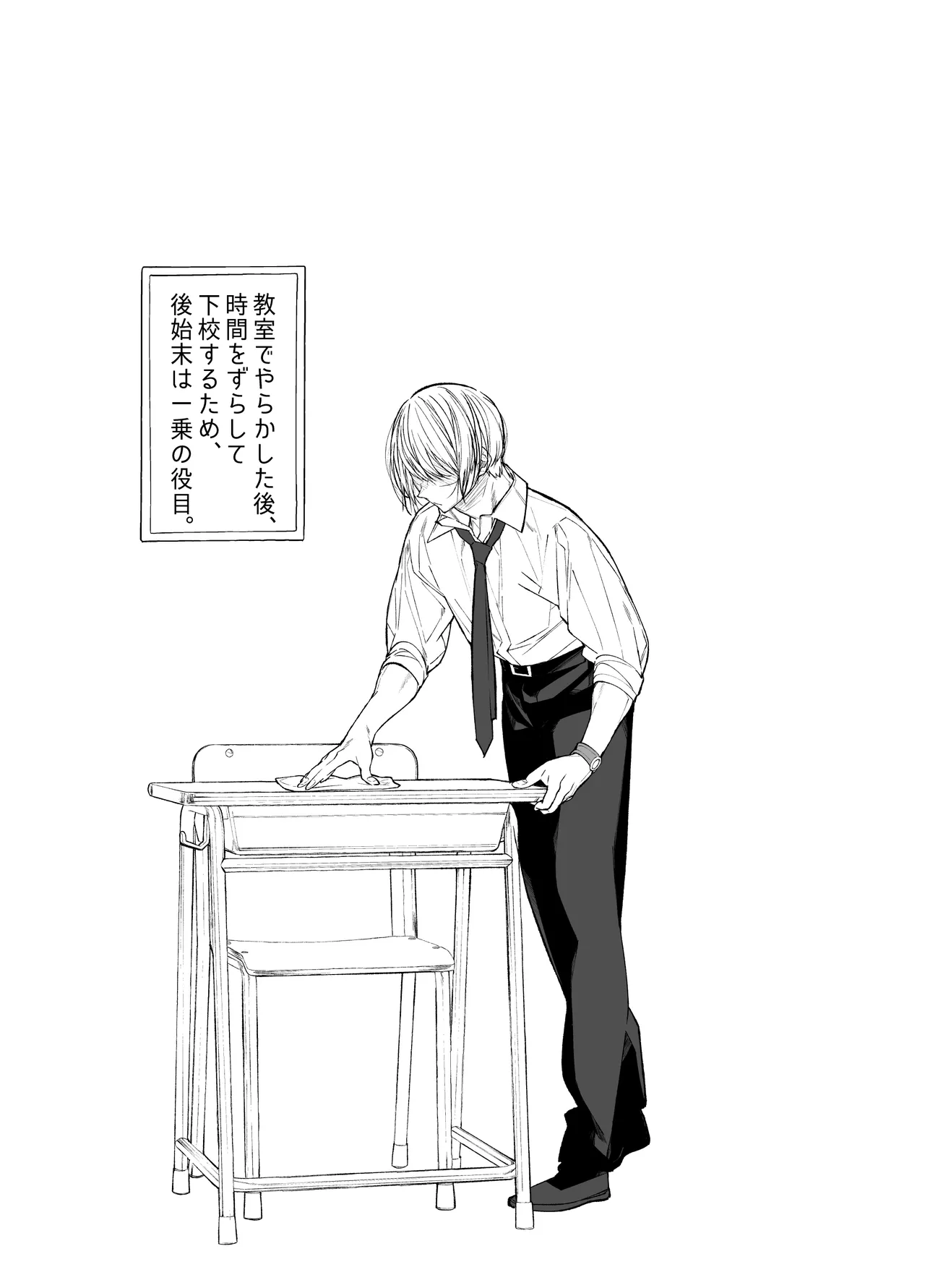 [Hayaku JK ni Naritai (Asakawa)] Gravity ~Soushuuhen~ i to eye to Ai no Hanashi [Digital] page 147 original parody - sole female schoolgirl uniform hentai manga - read online free