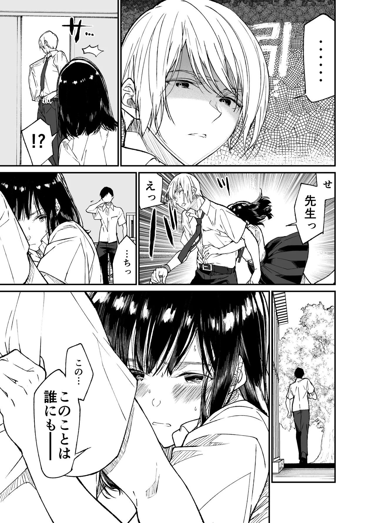 [Hayaku JK ni Naritai (Asakawa)] Gravity ~Soushuuhen~ i to eye to Ai no Hanashi [Digital] page 15 original parody - story arc schoolgirl uniform hentai manga - read online free