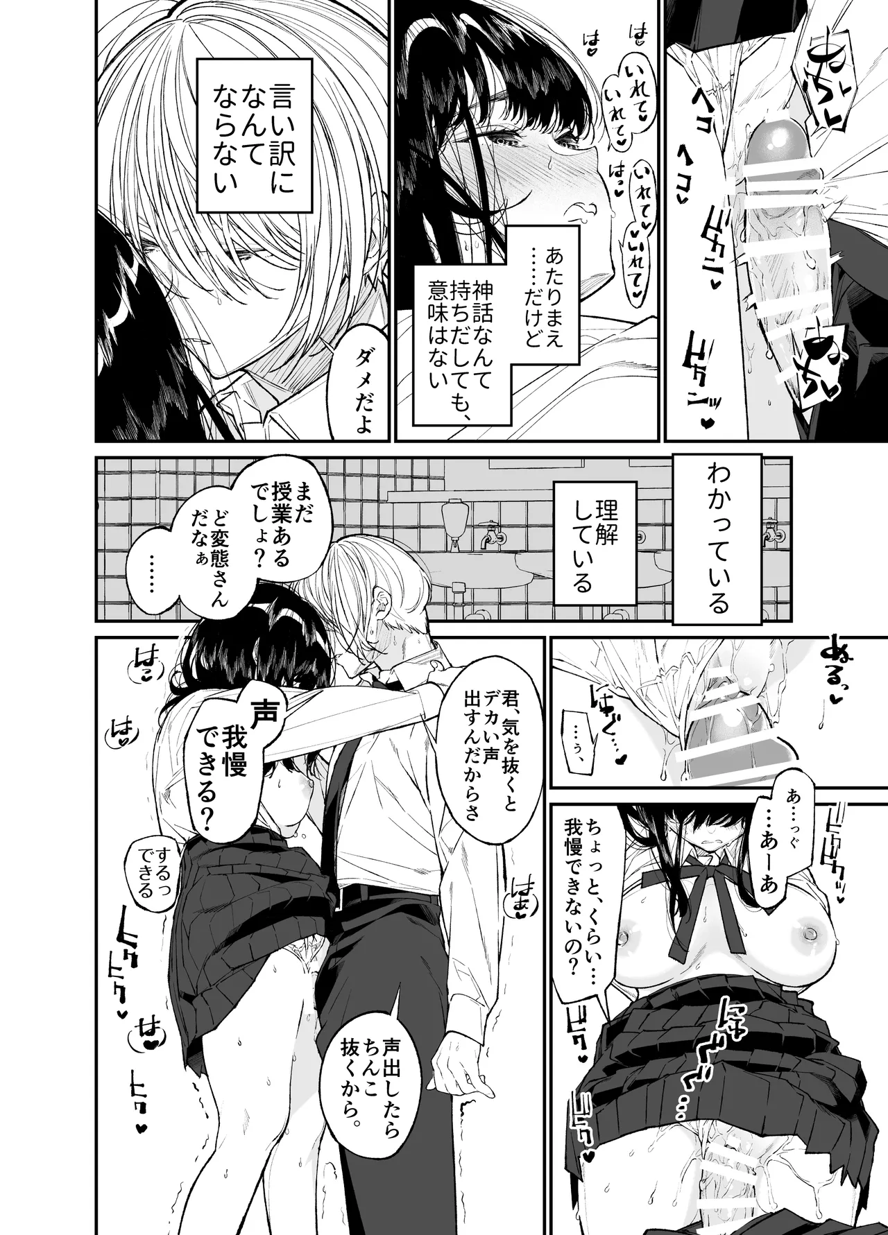 [Hayaku JK ni Naritai (Asakawa)] Gravity ~Soushuuhen~ i to eye to Ai no Hanashi [Digital] page 150 original parody - story arc schoolgirl uniform hentai manga - read online free