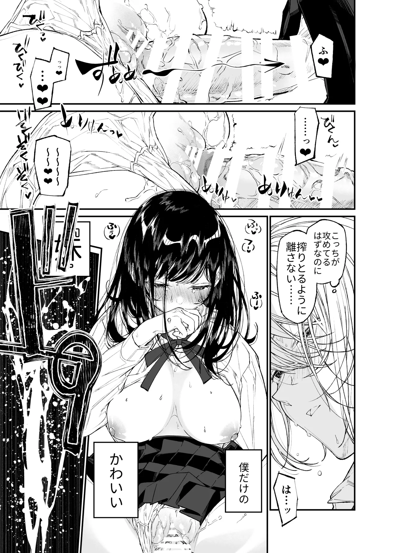 [Hayaku JK ni Naritai (Asakawa)] Gravity ~Soushuuhen~ i to eye to Ai no Hanashi [Digital] page 155 original parody - story arc schoolgirl uniform hentai manga - read online free