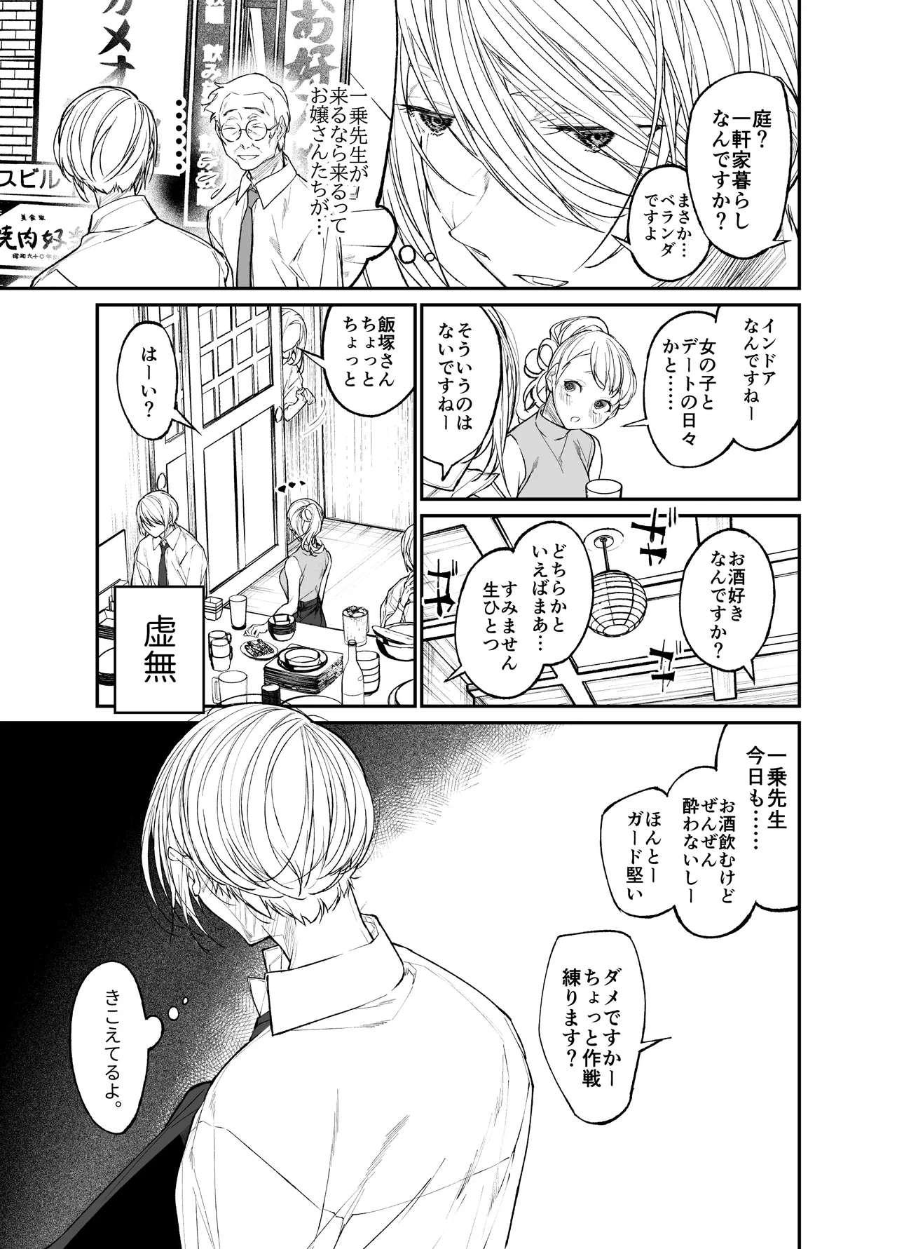 [Hayaku JK ni Naritai (Asakawa)] Gravity ~Soushuuhen~ i to eye to Ai no Hanashi [Digital] page 157 original parody - sole female schoolgirl uniform hentai manga - read online free