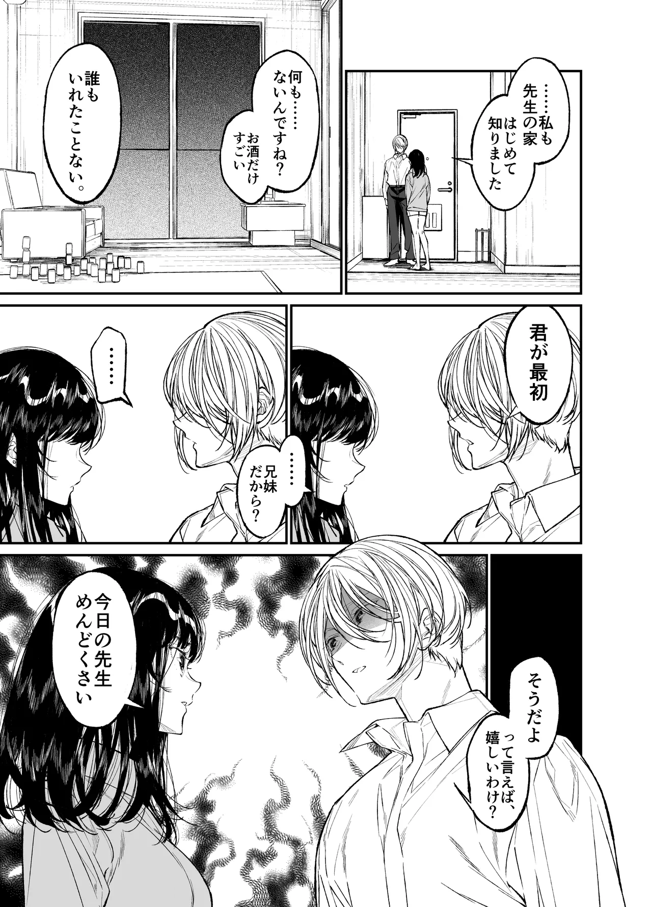 [Hayaku JK ni Naritai (Asakawa)] Gravity ~Soushuuhen~ i to eye to Ai no Hanashi [Digital] page 165 original parody - story arc schoolgirl uniform hentai manga - read online free