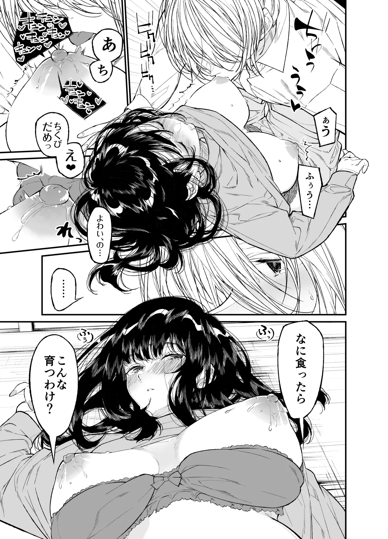 [Hayaku JK ni Naritai (Asakawa)] Gravity ~Soushuuhen~ i to eye to Ai no Hanashi [Digital] page 169 original parody - story arc schoolgirl uniform hentai manga - read online free