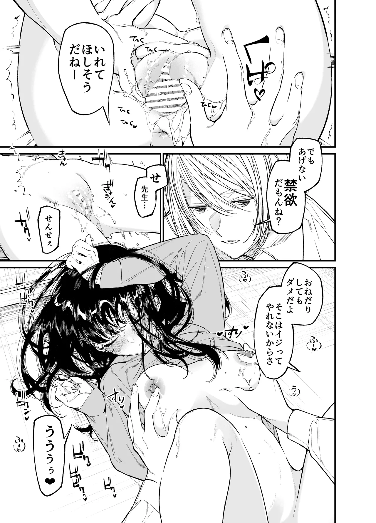 [Hayaku JK ni Naritai (Asakawa)] Gravity ~Soushuuhen~ i to eye to Ai no Hanashi [Digital] page 171 original parody - story arc schoolgirl uniform hentai manga - read online free