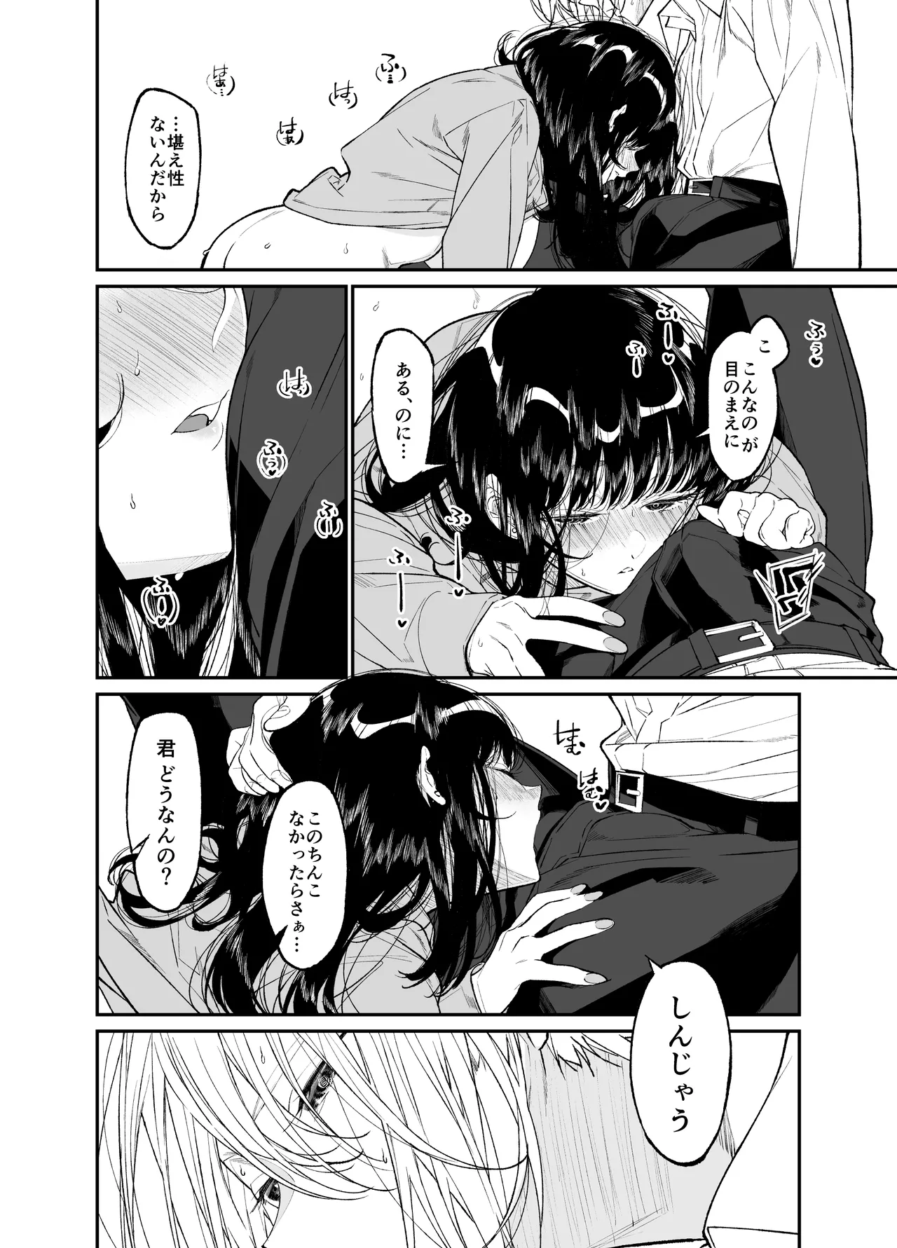 [Hayaku JK ni Naritai (Asakawa)] Gravity ~Soushuuhen~ i to eye to Ai no Hanashi [Digital] page 174 original parody - sole female schoolgirl uniform hentai manga - read online free