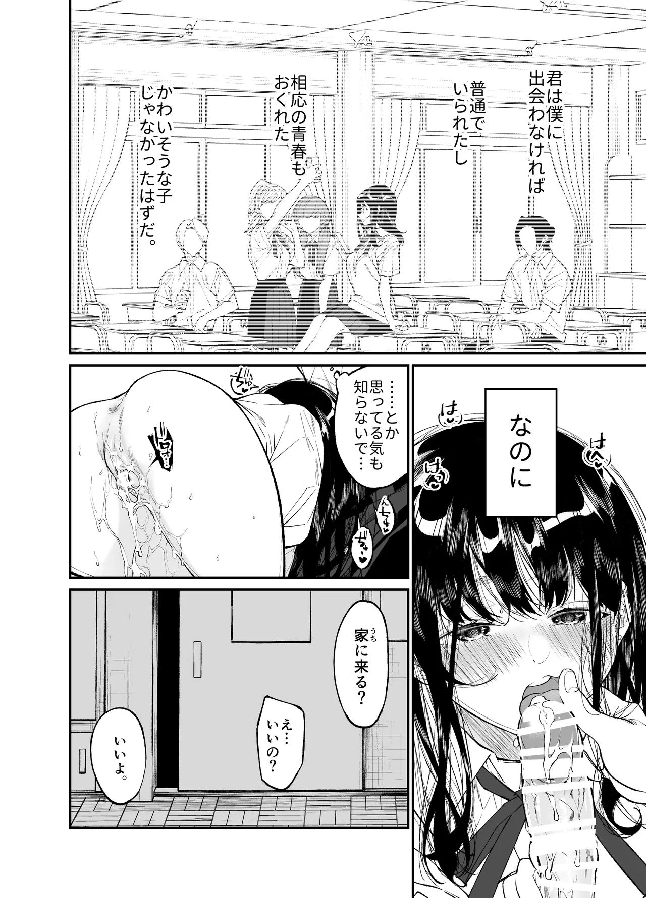 [Hayaku JK ni Naritai (Asakawa)] Gravity ~Soushuuhen~ i to eye to Ai no Hanashi [Digital] page 180 original parody - sole female schoolgirl uniform hentai manga - read online free