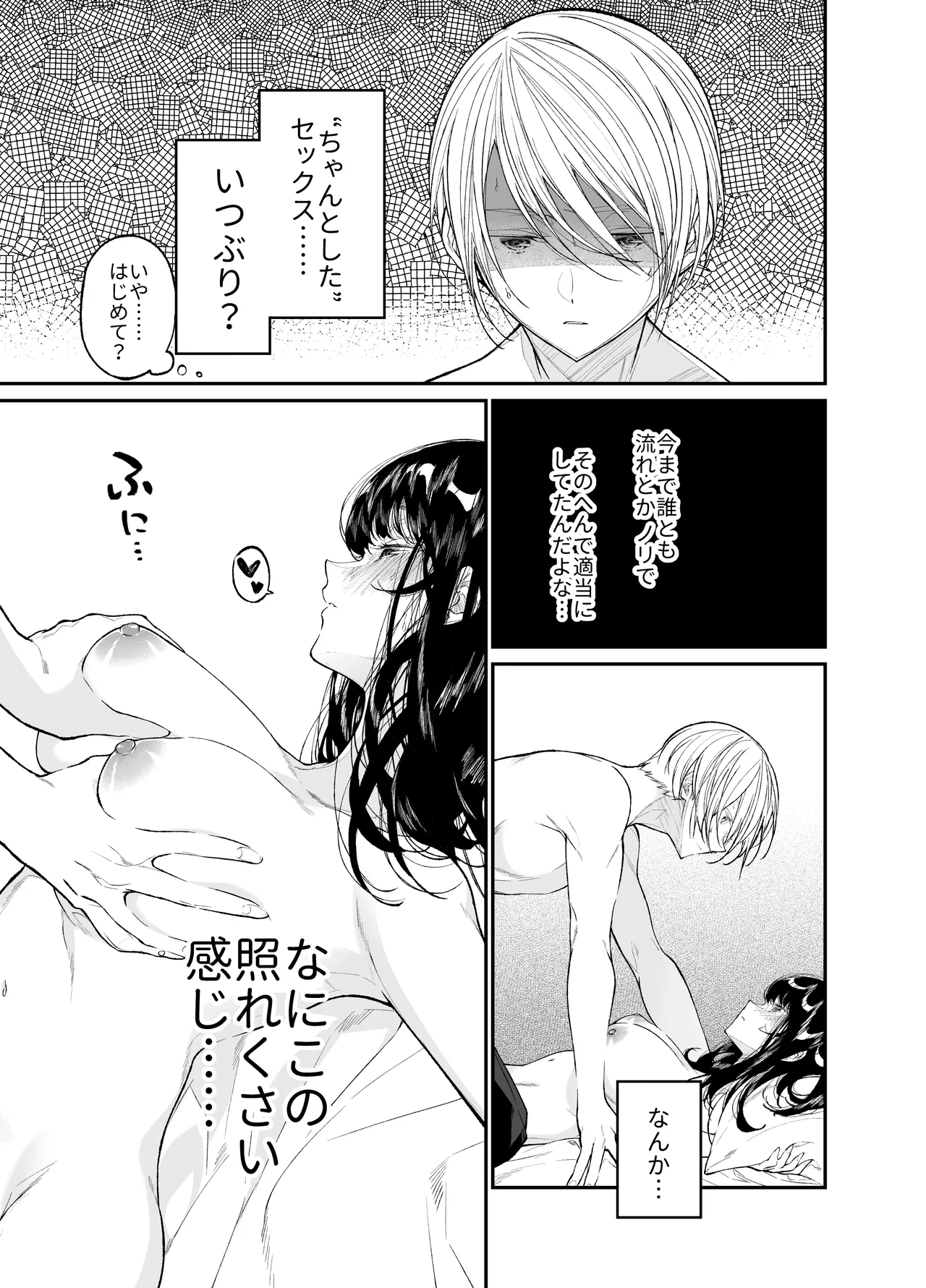 [Hayaku JK ni Naritai (Asakawa)] Gravity ~Soushuuhen~ i to eye to Ai no Hanashi [Digital] page 183 original parody - sole female schoolgirl uniform hentai manga - read online free