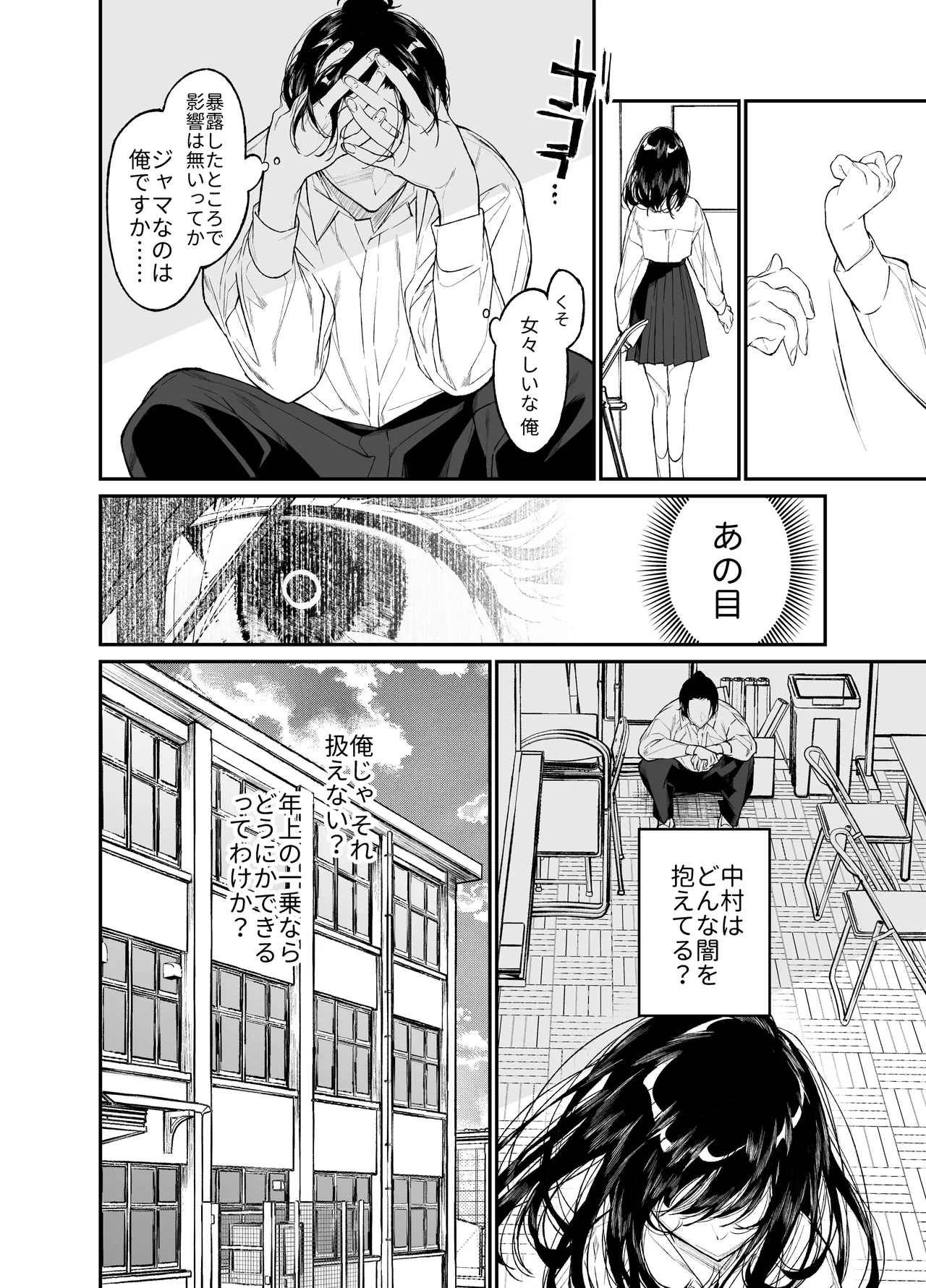 [Hayaku JK ni Naritai (Asakawa)] Gravity ~Soushuuhen~ i to eye to Ai no Hanashi [Digital] page 206 original parody - sole female schoolgirl uniform hentai manga - read online free