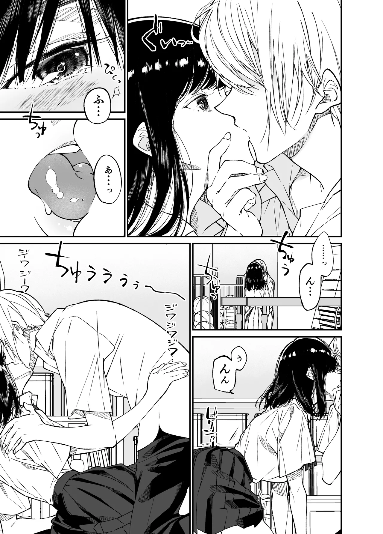 [Hayaku JK ni Naritai (Asakawa)] Gravity ~Soushuuhen~ i to eye to Ai no Hanashi [Digital] page 21 original parody - sole female schoolgirl uniform hentai manga - read online free