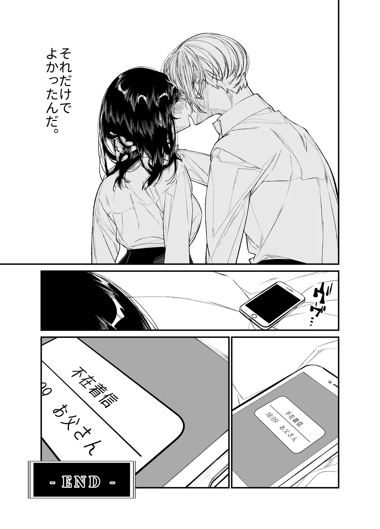 [Hayaku JK ni Naritai (Asakawa)] Gravity ~Soushuuhen~ i to eye to Ai no Hanashi [Digital] page 217 original parody - sole female schoolgirl uniform hentai manga - read online free