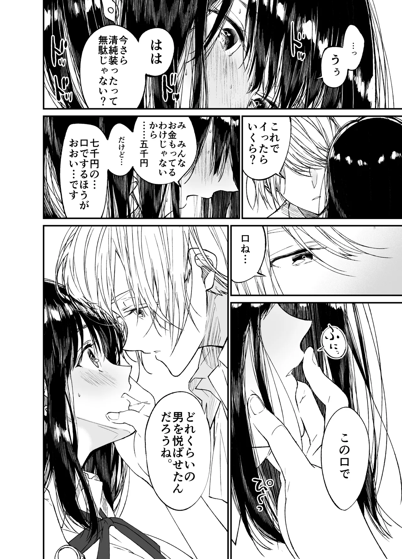 [Hayaku JK ni Naritai (Asakawa)] Gravity ~Soushuuhen~ i to eye to Ai no Hanashi [Digital] page 24 original parody - story arc schoolgirl uniform hentai manga - read online free
