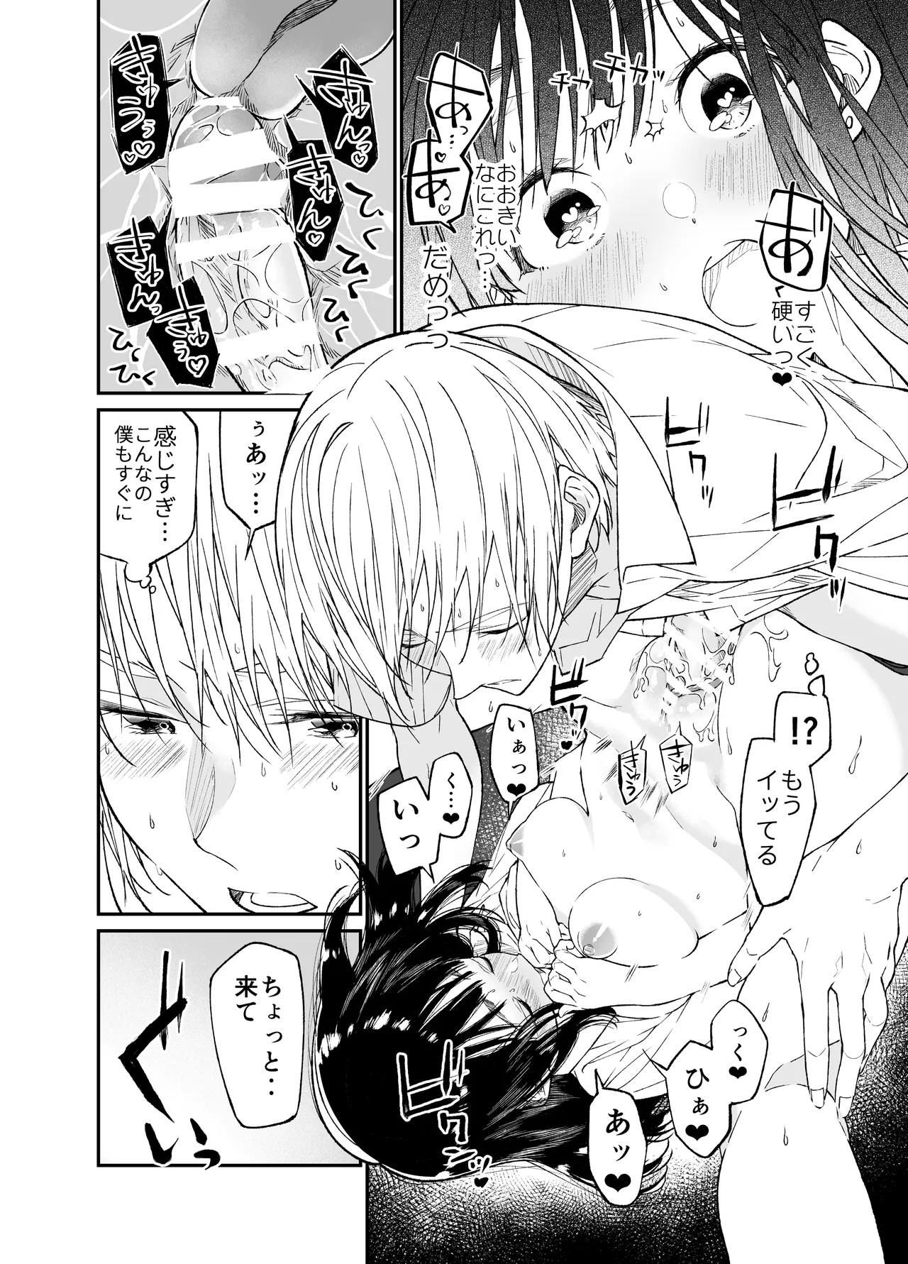 [Hayaku JK ni Naritai (Asakawa)] Gravity ~Soushuuhen~ i to eye to Ai no Hanashi [Digital] page 34 original parody - sole female schoolgirl uniform hentai manga - read online free