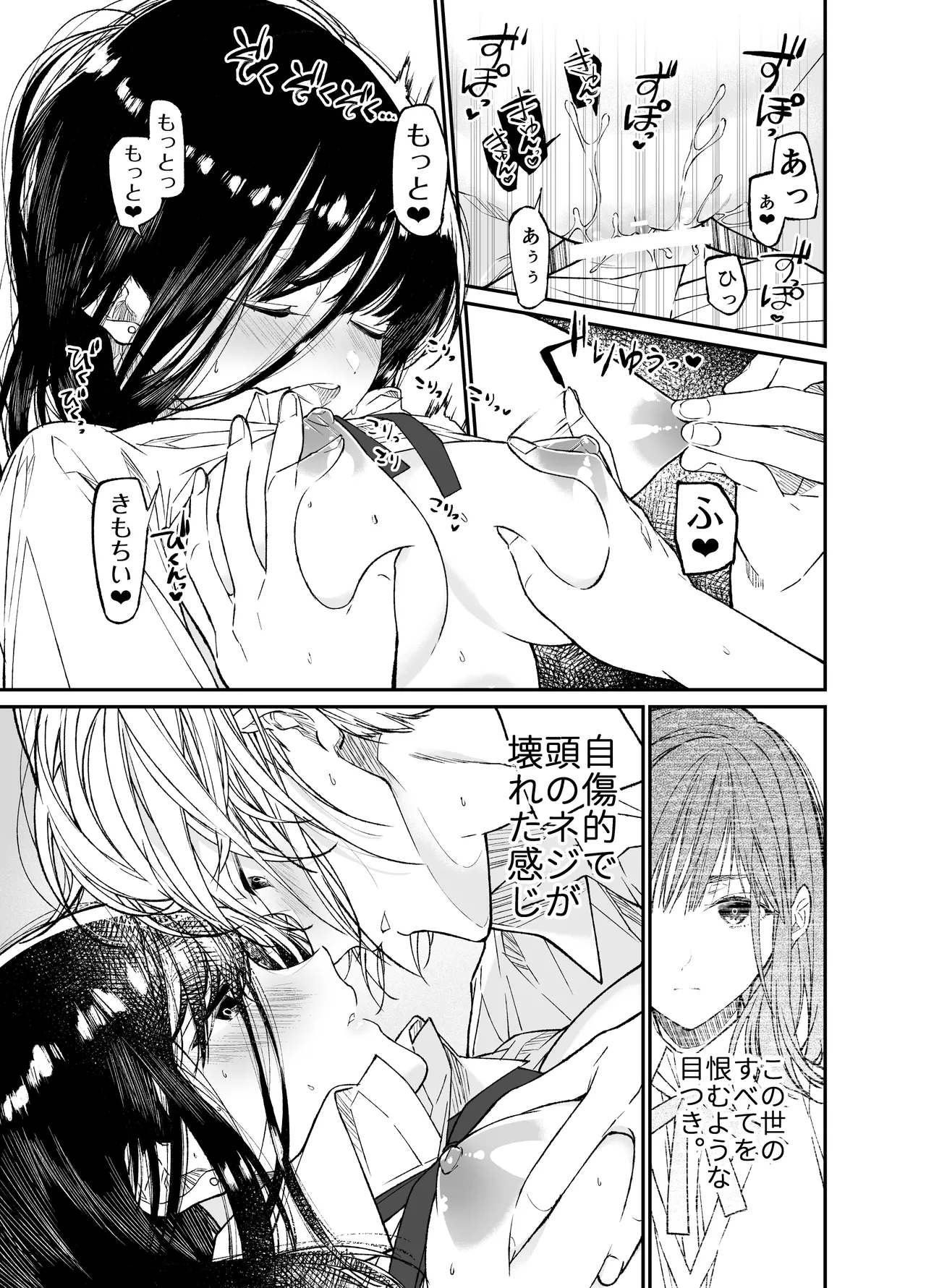 [Hayaku JK ni Naritai (Asakawa)] Gravity ~Soushuuhen~ i to eye to Ai no Hanashi [Digital] page 41 original parody - story arc schoolgirl uniform hentai manga - read online free