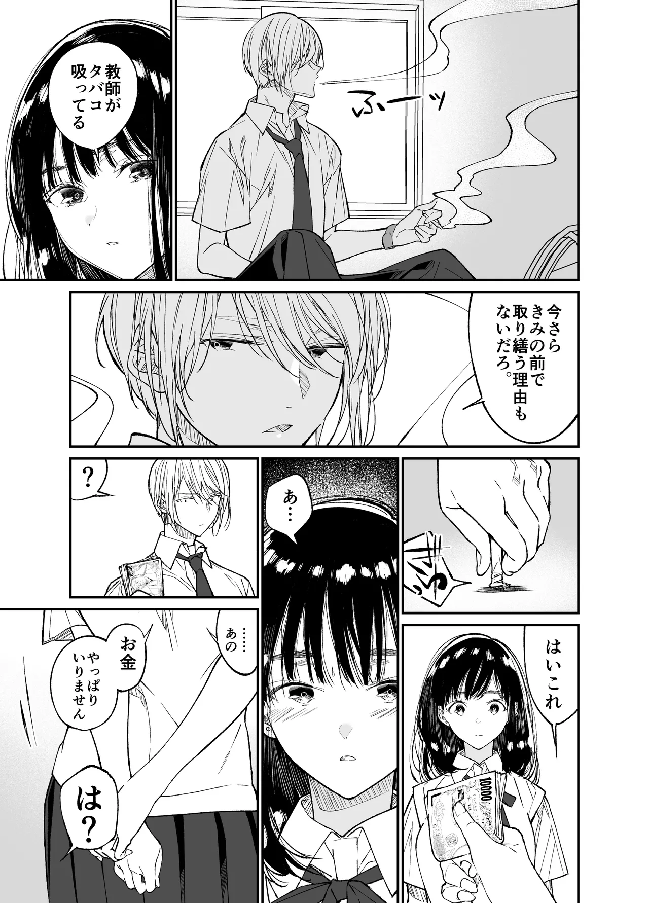 [Hayaku JK ni Naritai (Asakawa)] Gravity ~Soushuuhen~ i to eye to Ai no Hanashi [Digital] page 47 original parody - sole female schoolgirl uniform hentai manga - read online free