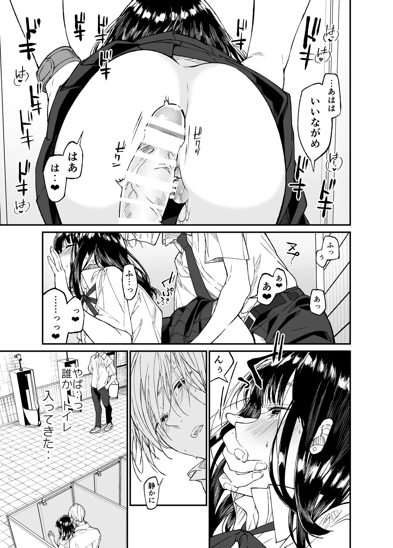 [Hayaku JK ni Naritai (Asakawa)] Gravity ~Soushuuhen~ i to eye to Ai no Hanashi [Digital] page 51 original parody - sole female schoolgirl uniform hentai manga - read online free