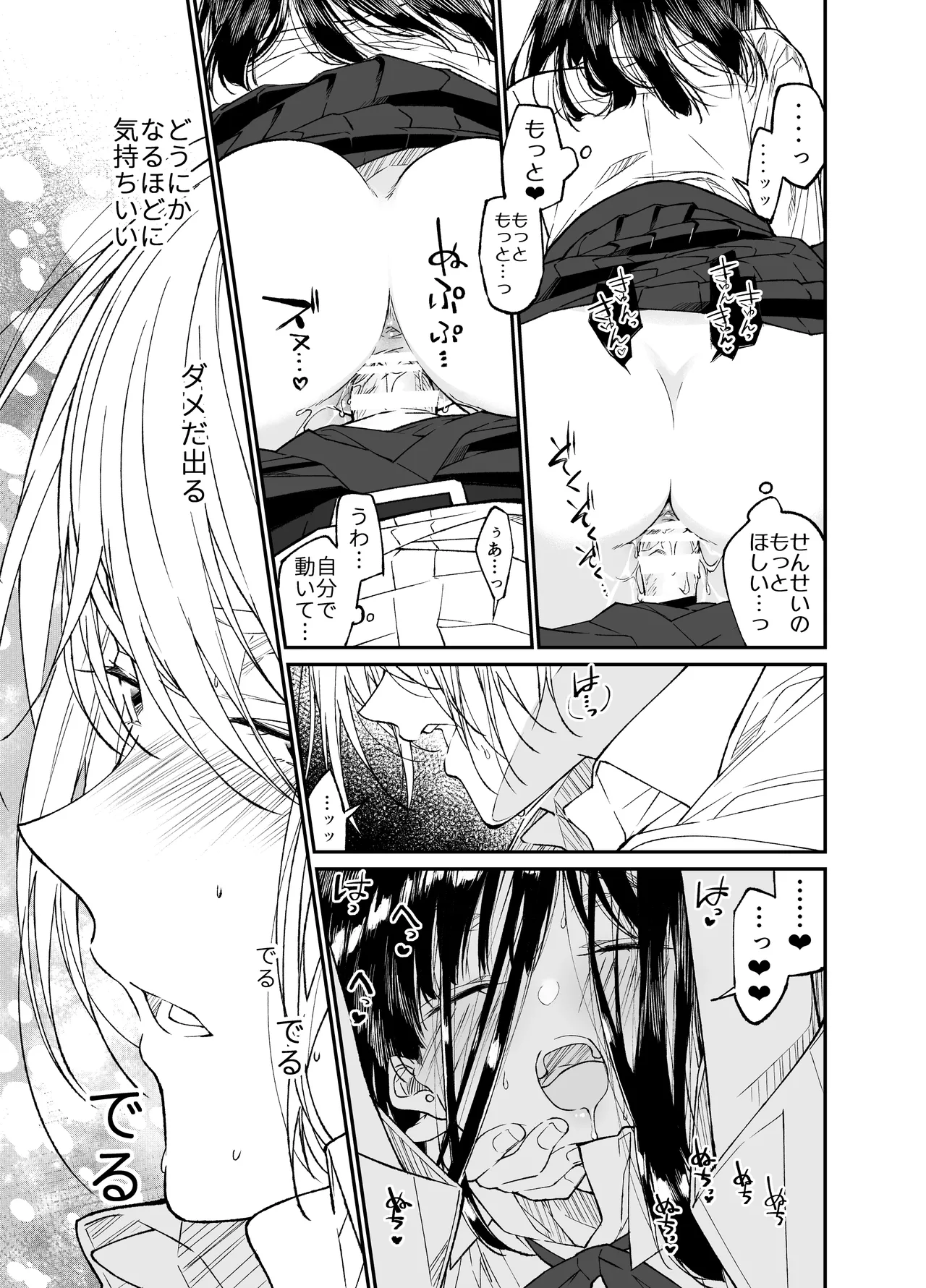 [Hayaku JK ni Naritai (Asakawa)] Gravity ~Soushuuhen~ i to eye to Ai no Hanashi [Digital] page 53 original parody - sole female schoolgirl uniform hentai manga - read online free