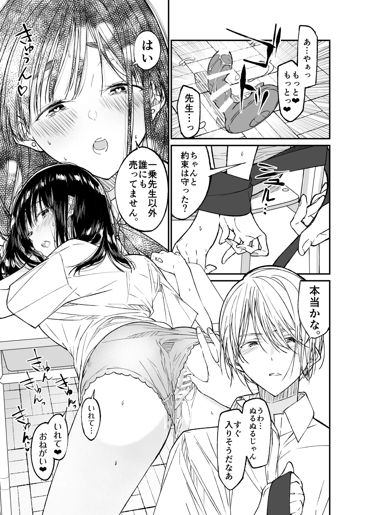 [Hayaku JK ni Naritai (Asakawa)] Gravity ~Soushuuhen~ i to eye to Ai no Hanashi [Digital] page 59 original parody - sole female schoolgirl uniform hentai manga - read online free