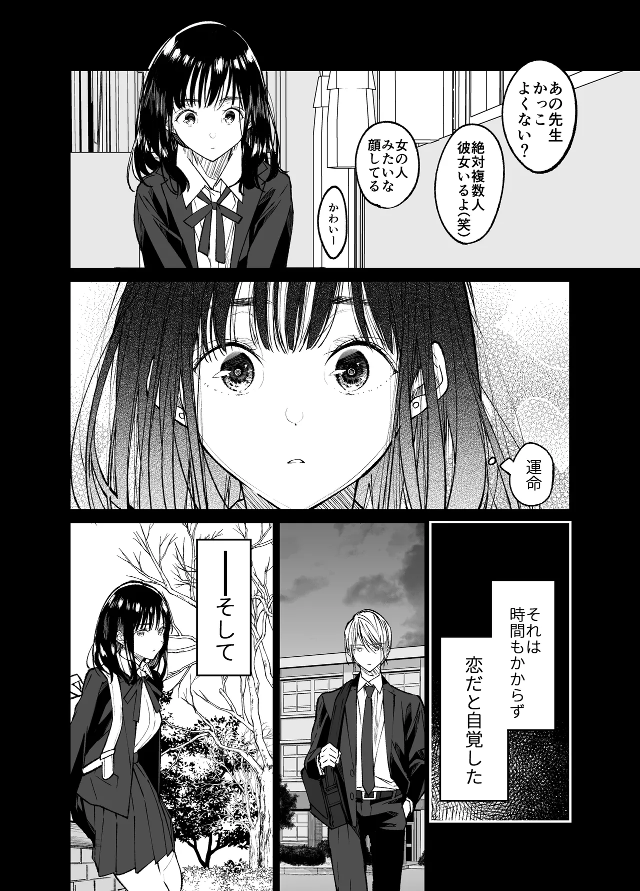 [Hayaku JK ni Naritai (Asakawa)] Gravity ~Soushuuhen~ i to eye to Ai no Hanashi [Digital] page 72 original parody - story arc schoolgirl uniform hentai manga - read online free