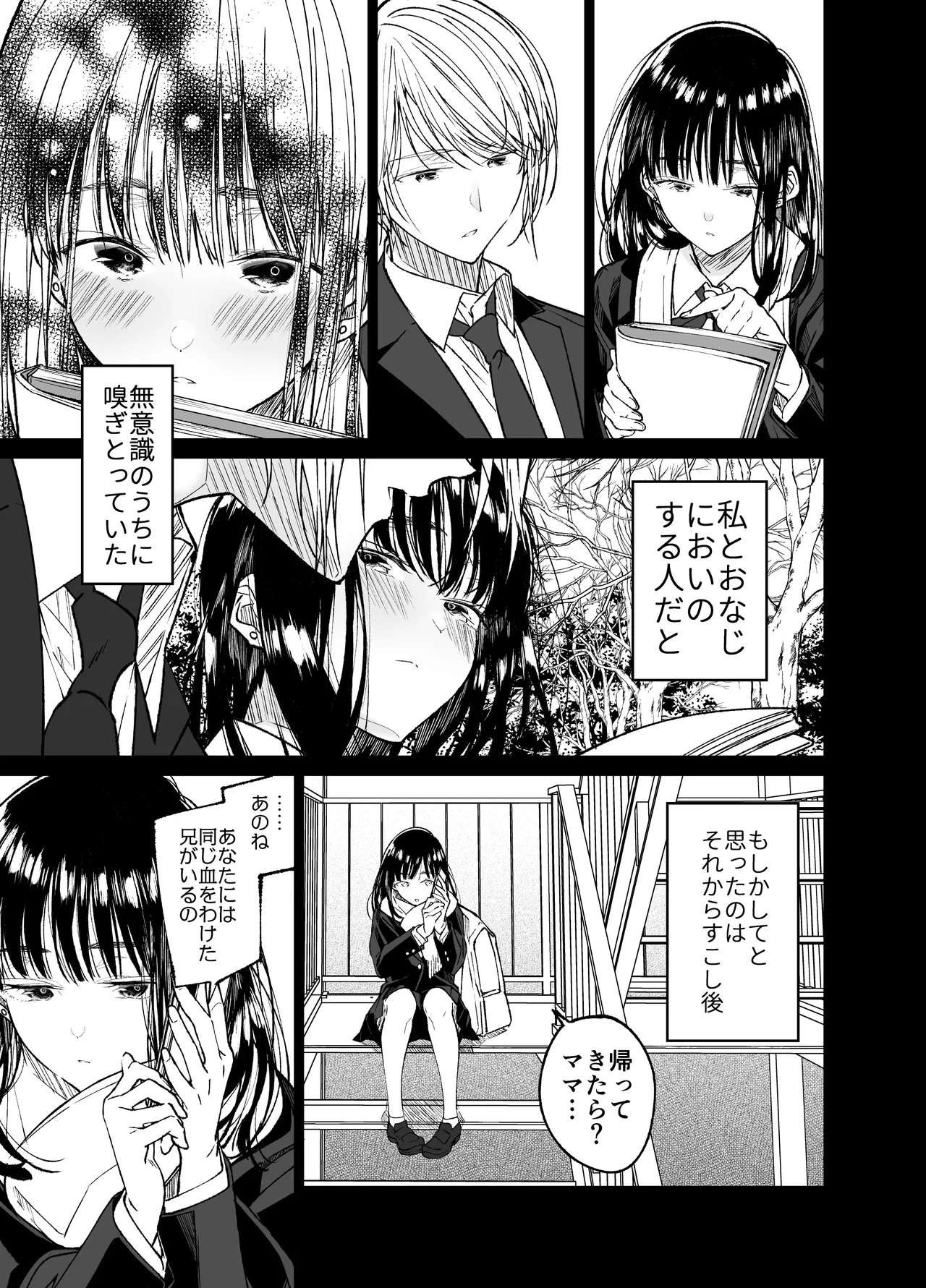 [Hayaku JK ni Naritai (Asakawa)] Gravity ~Soushuuhen~ i to eye to Ai no Hanashi [Digital] page 73 original parody - story arc schoolgirl uniform hentai manga - read online free
