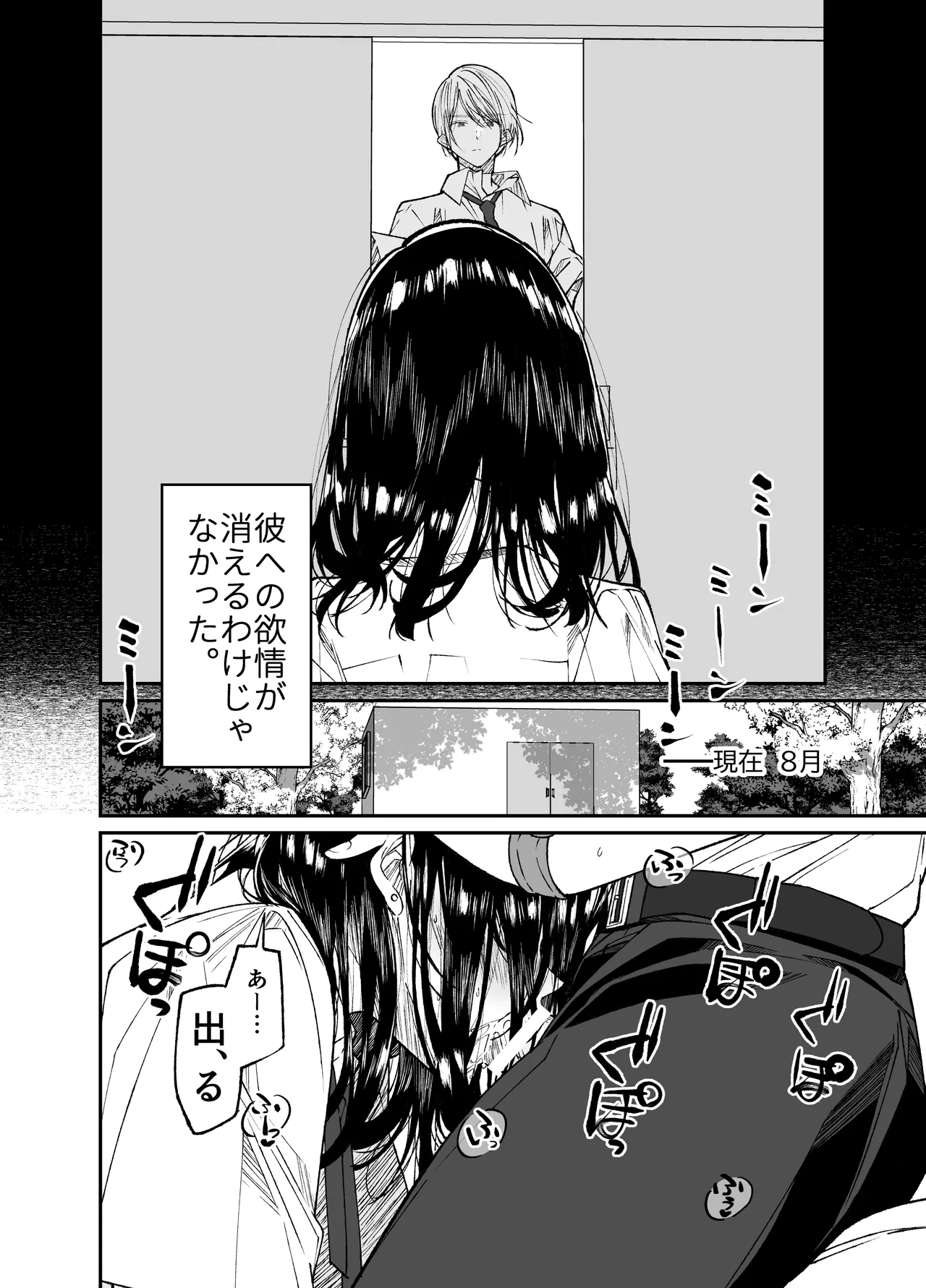 [Hayaku JK ni Naritai (Asakawa)] Gravity ~Soushuuhen~ i to eye to Ai no Hanashi [Digital] page 76 original parody - story arc schoolgirl uniform hentai manga - read online free