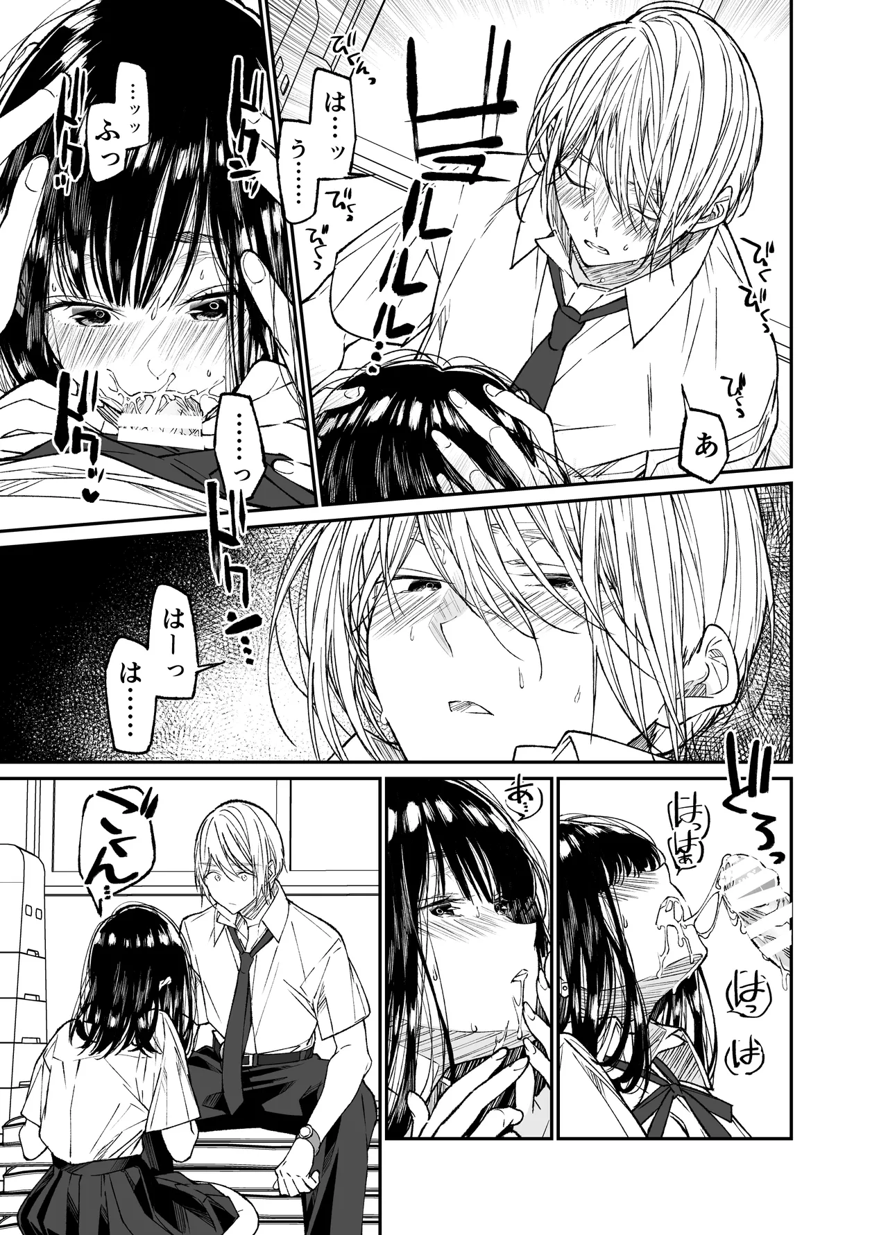 [Hayaku JK ni Naritai (Asakawa)] Gravity ~Soushuuhen~ i to eye to Ai no Hanashi [Digital] page 77 original parody - sole female schoolgirl uniform hentai manga - read online free