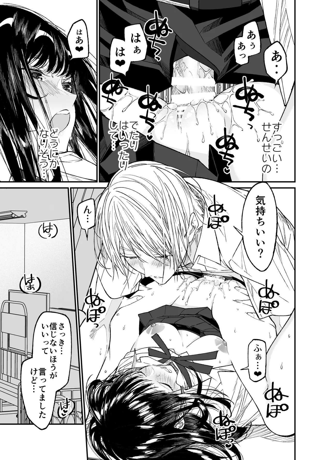 [Hayaku JK ni Naritai (Asakawa)] Gravity ~Soushuuhen~ i to eye to Ai no Hanashi [Digital] page 85 original parody - story arc schoolgirl uniform hentai manga - read online free