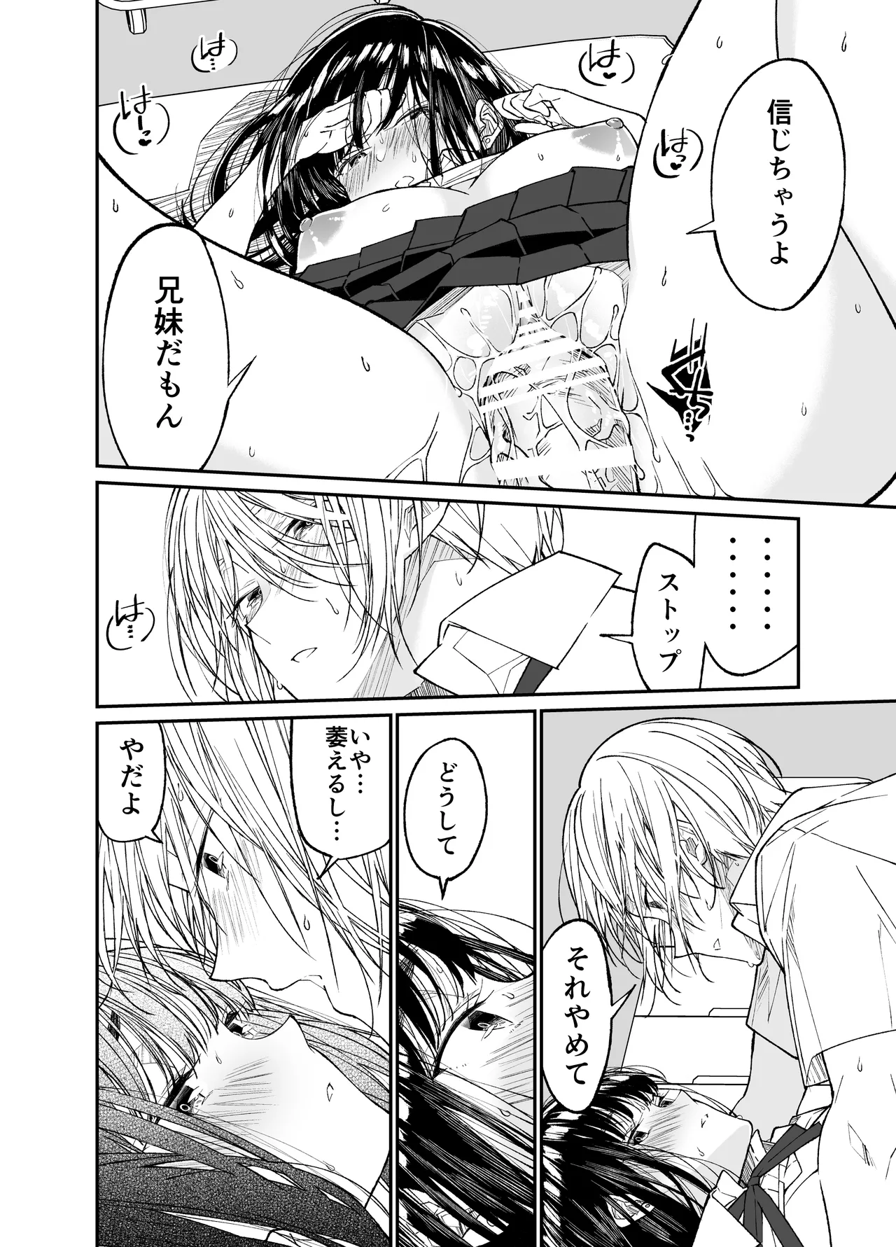 [Hayaku JK ni Naritai (Asakawa)] Gravity ~Soushuuhen~ i to eye to Ai no Hanashi [Digital] page 86 original parody - story arc schoolgirl uniform hentai manga - read online free