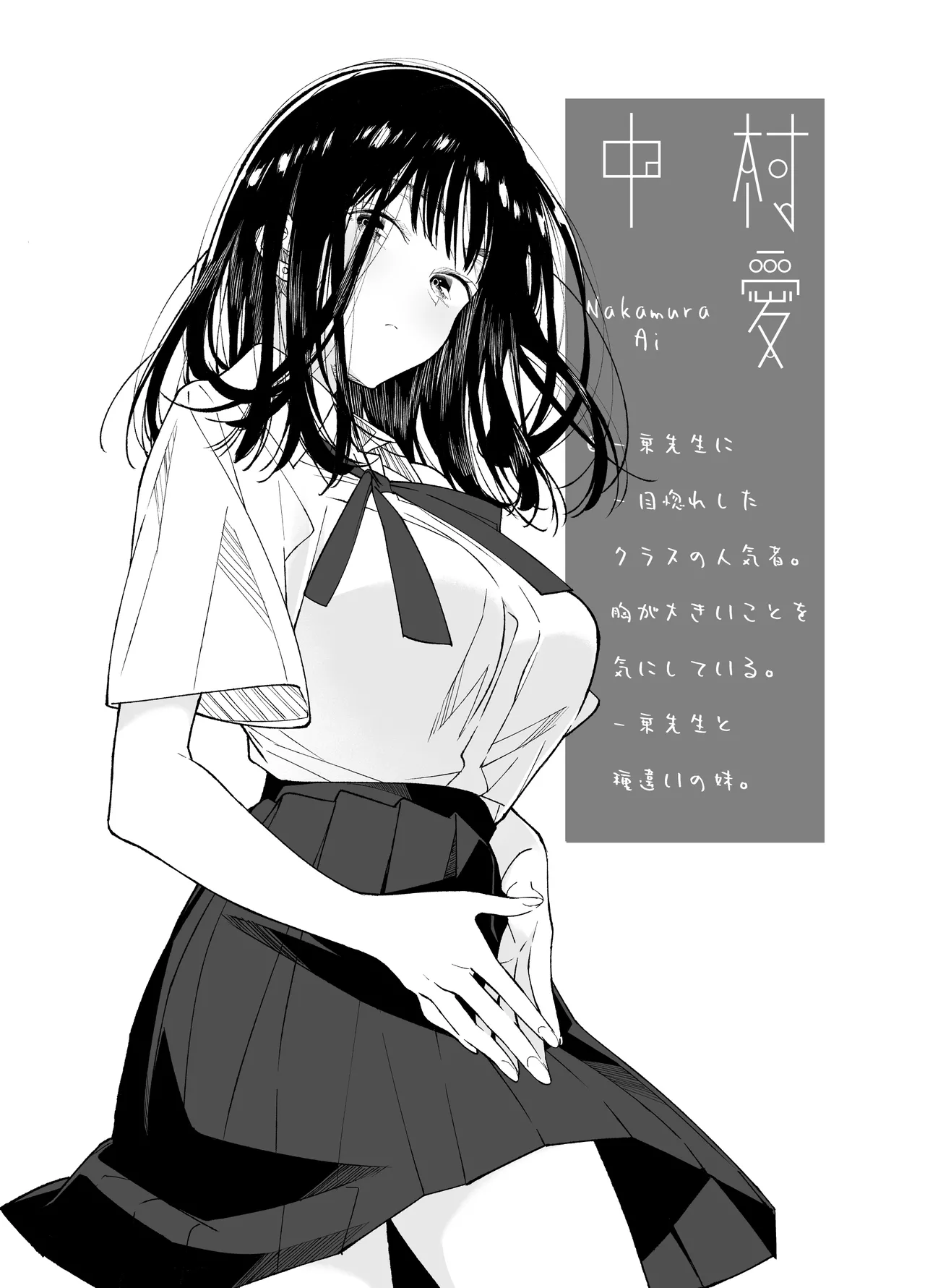 [Hayaku JK ni Naritai (Asakawa)] Gravity ~Soushuuhen~ i to eye to Ai no Hanashi [Digital] page 95 original parody - story arc schoolgirl uniform hentai manga - read online free