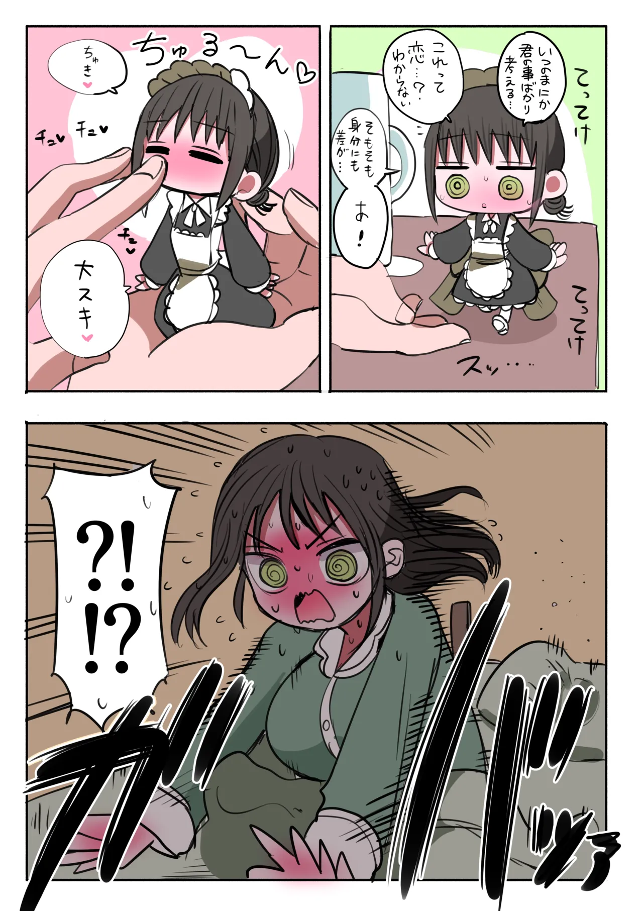 Doukyuusei Maid page 20 original parody - full color swimsuit hentai manga - read online free